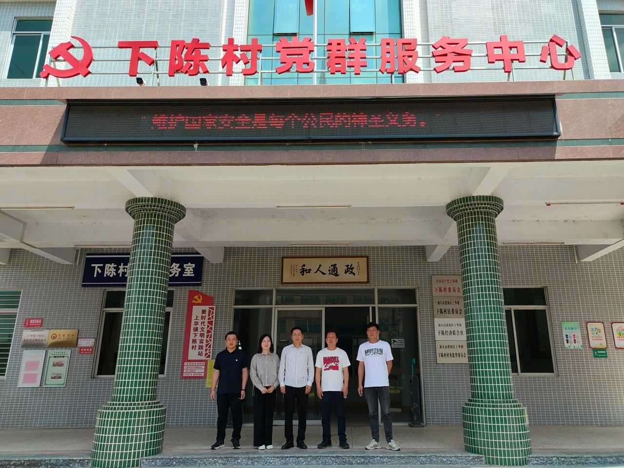 参加活动的党员合影留念 参加活动的党员合影留念