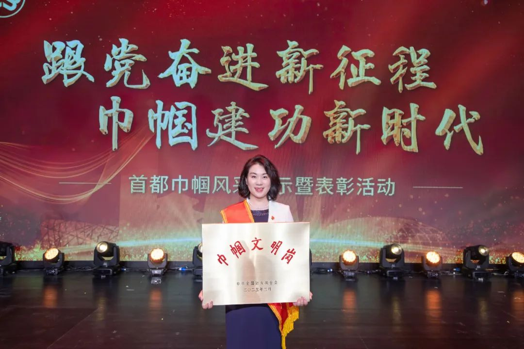 全国巾帼文明岗（王悦）