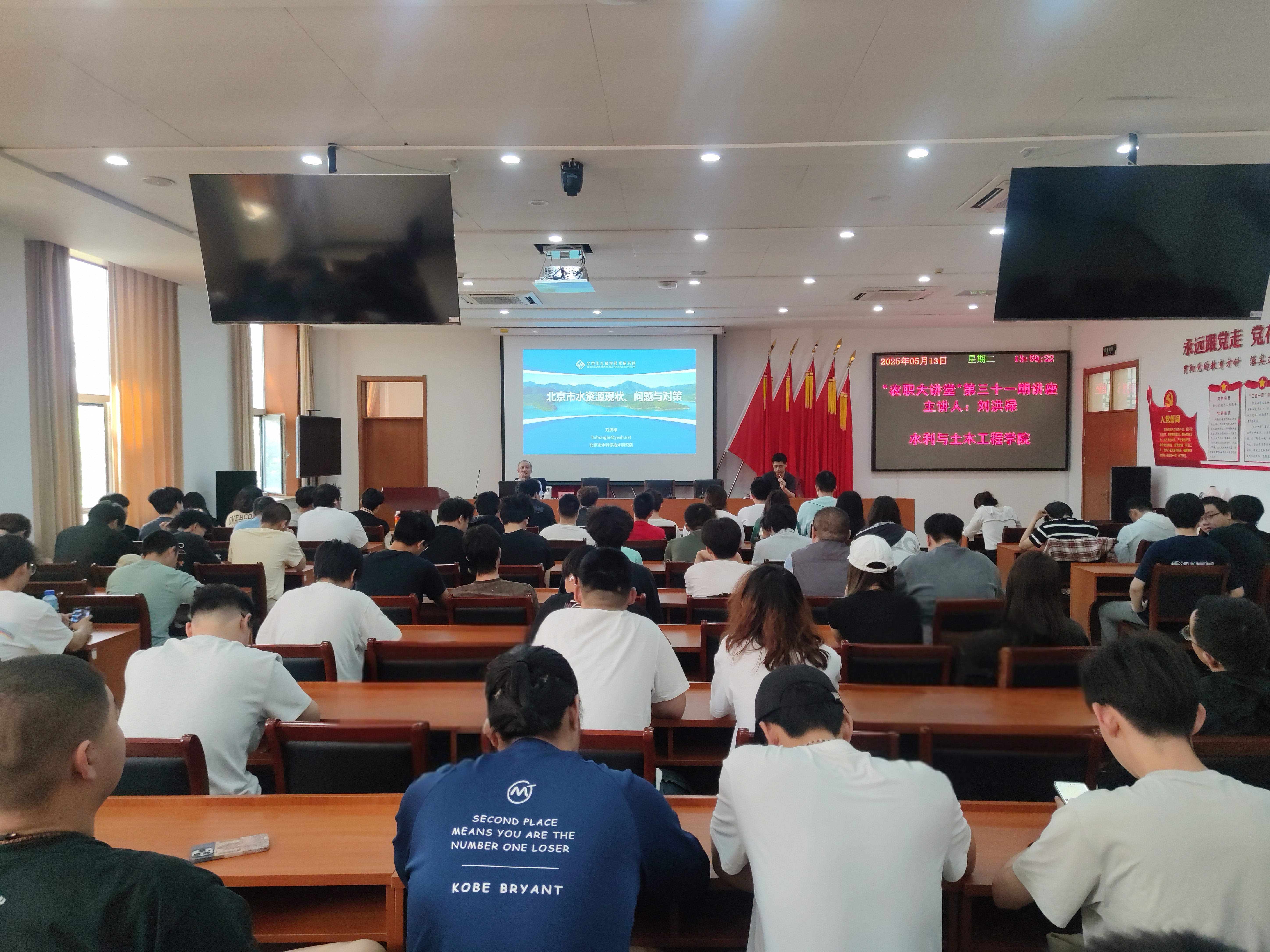 支部组织开展《北京市水资源现状、问题与对策》专题报告 支部组织开展《北京市水资源现状、问题与对策》专题报告