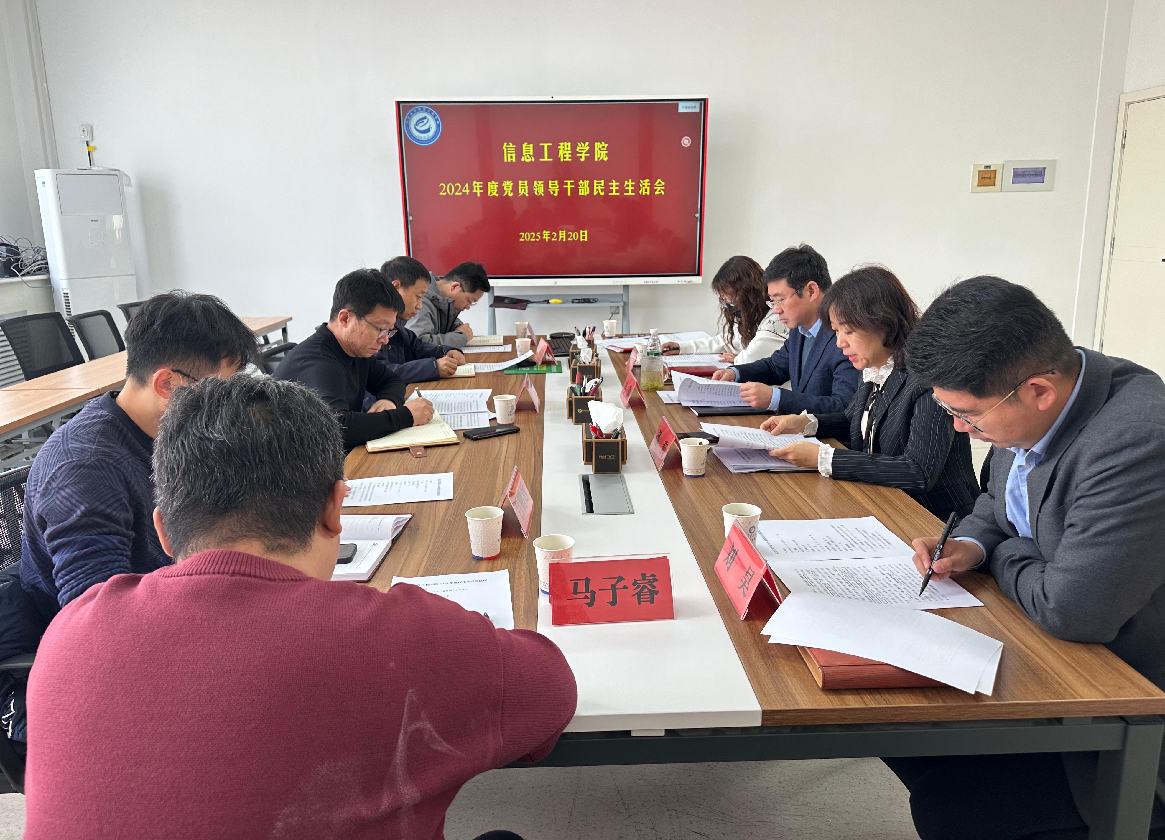 民主生活会-发布版