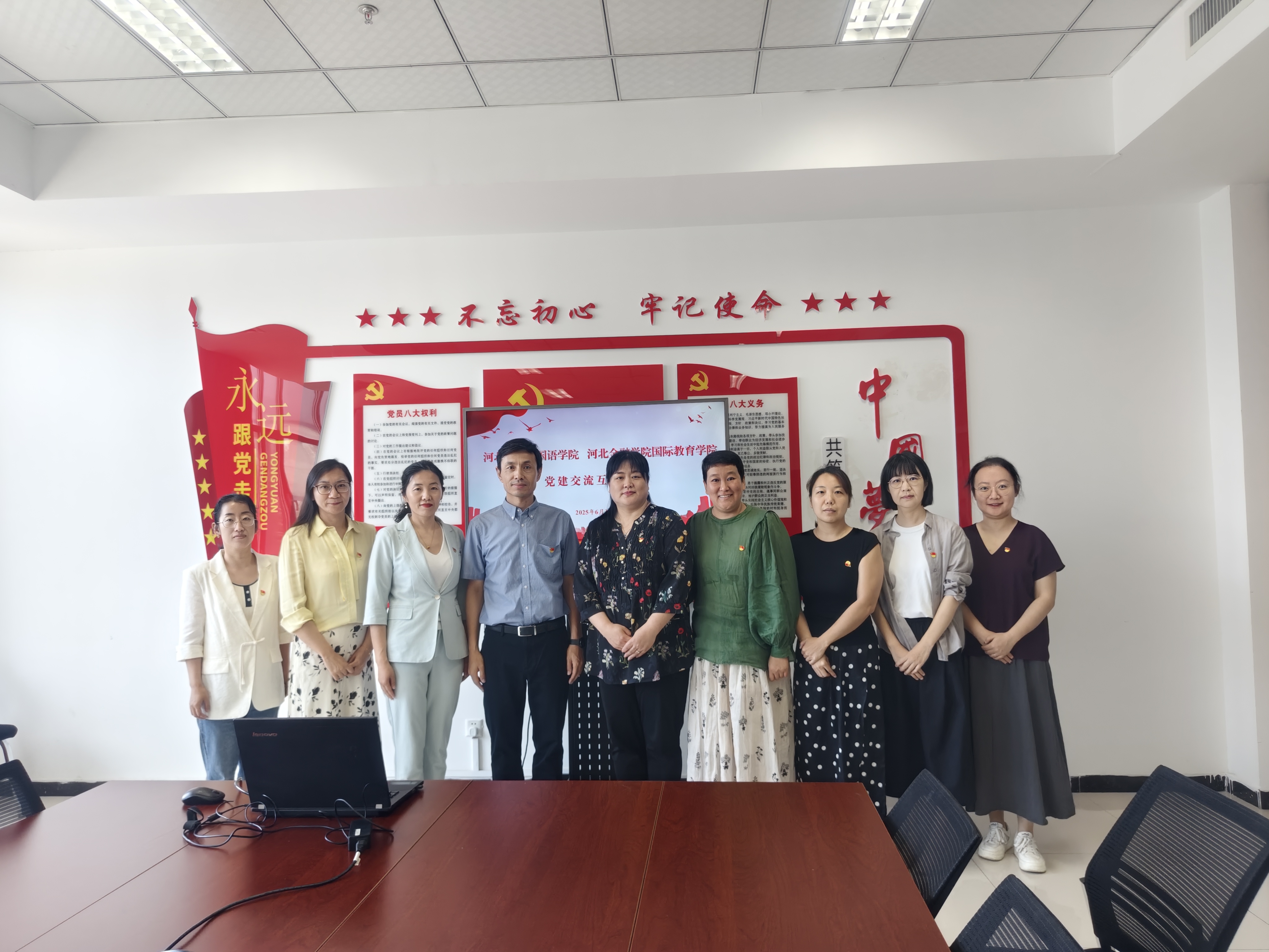 党建联学共建