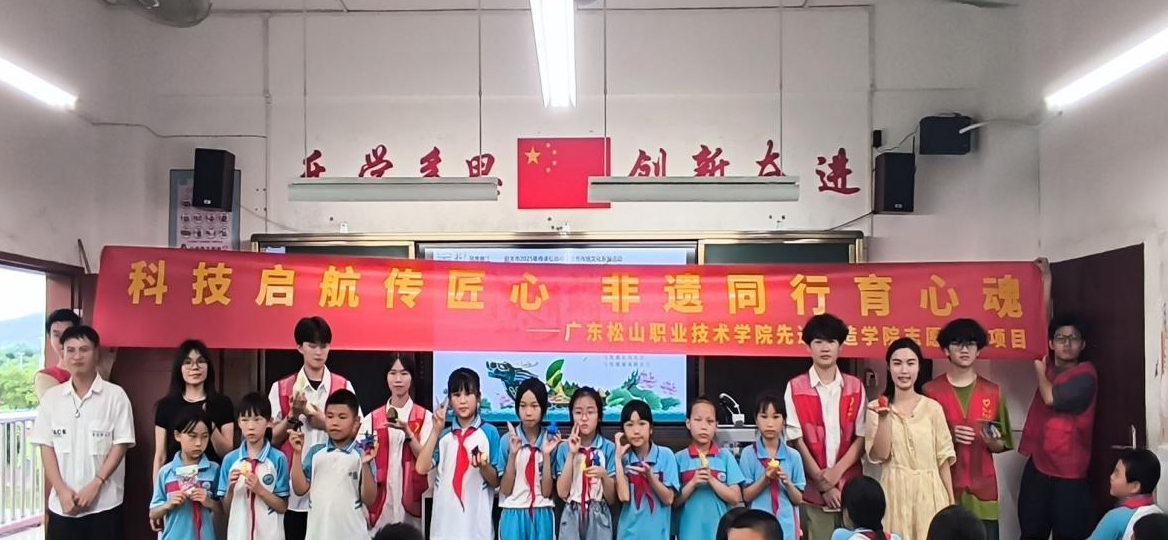 科技赋能非遗，青春助力传承——先进制造学院“双百行动”奏响传统文化与科技融合新乐章