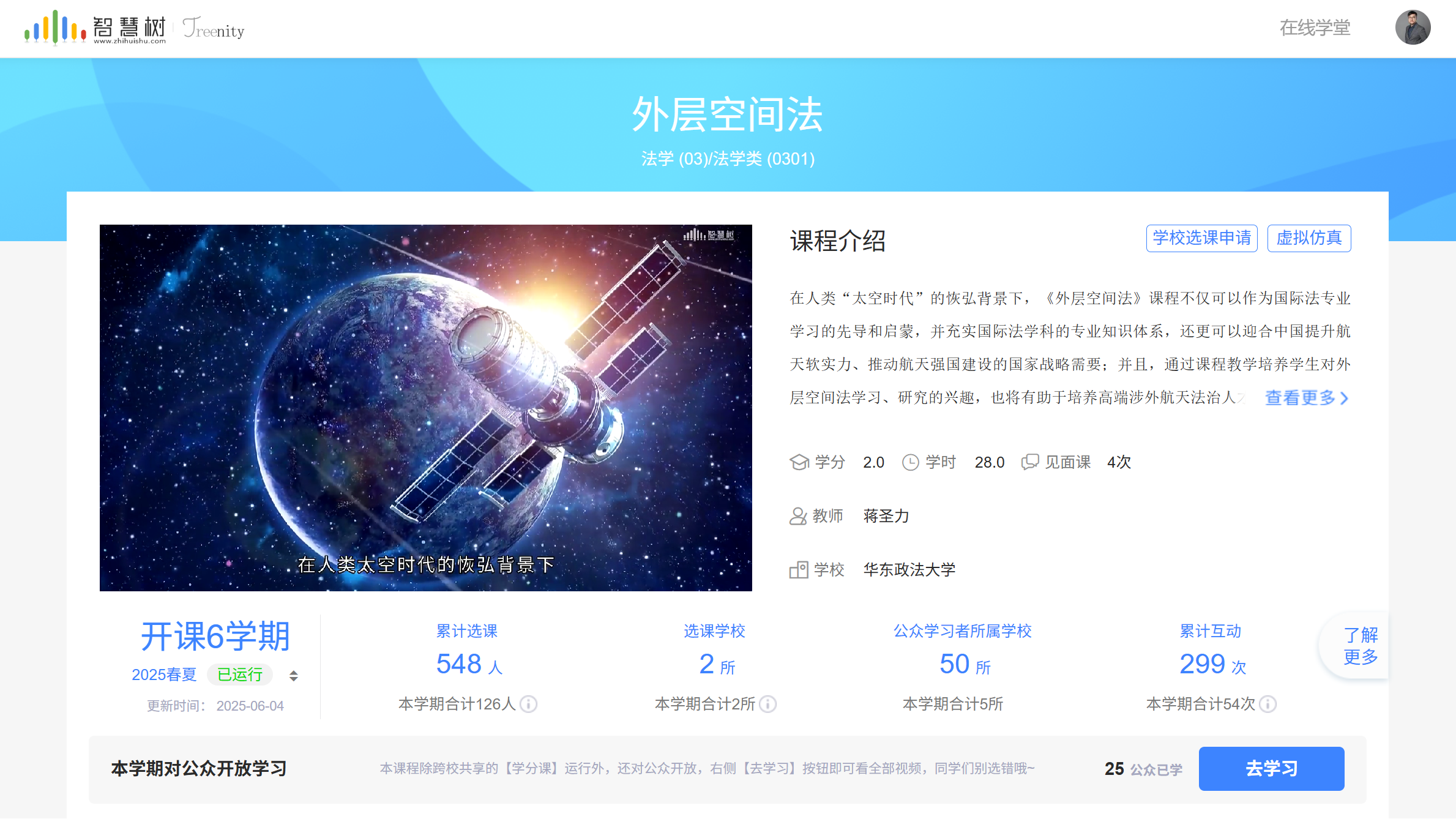 屏幕截图 2025-06-04 194449