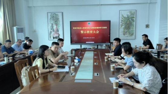 民族学院教工党支部深入贯彻中央八项规定精神学习教育 筑牢廉洁防线