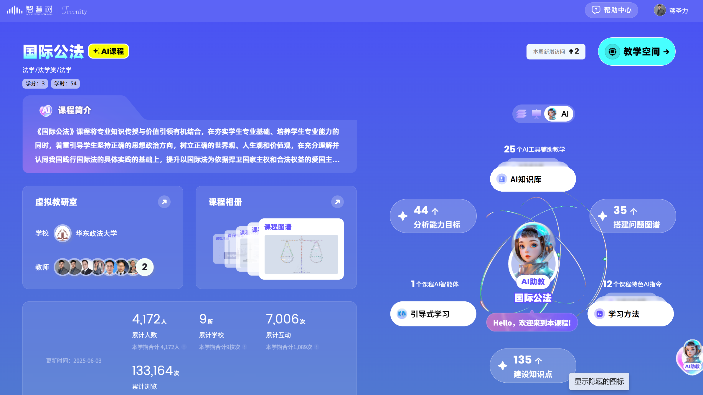 屏幕截图 2025-06-04 194330