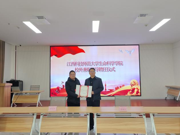 硕导外聘