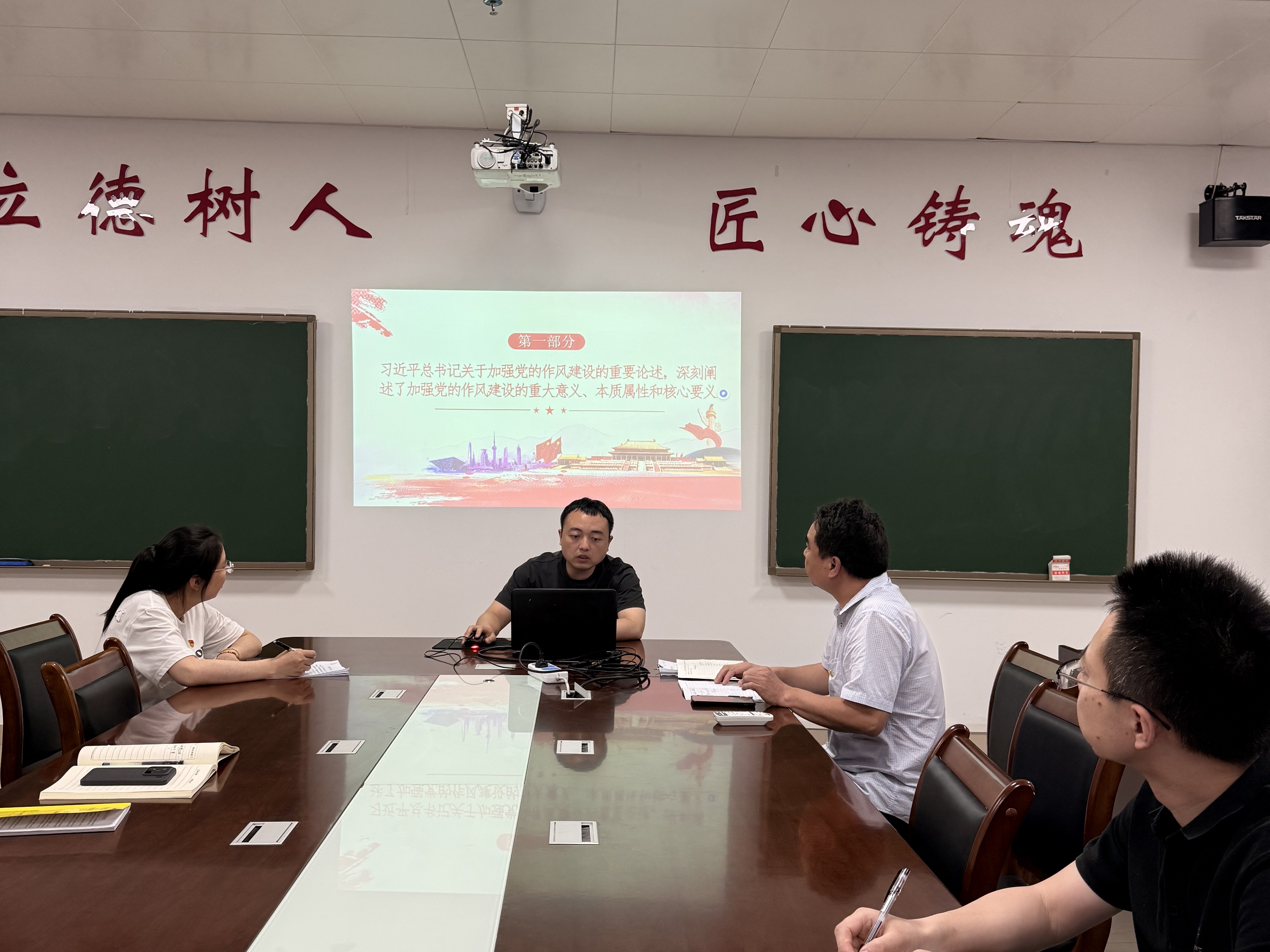 姚千里上党课:《新时代加强党的作风建设的锐利思想武器》_副本 姚千里上党课:《新时代加强党的作风建设的锐利思想武器》_副本