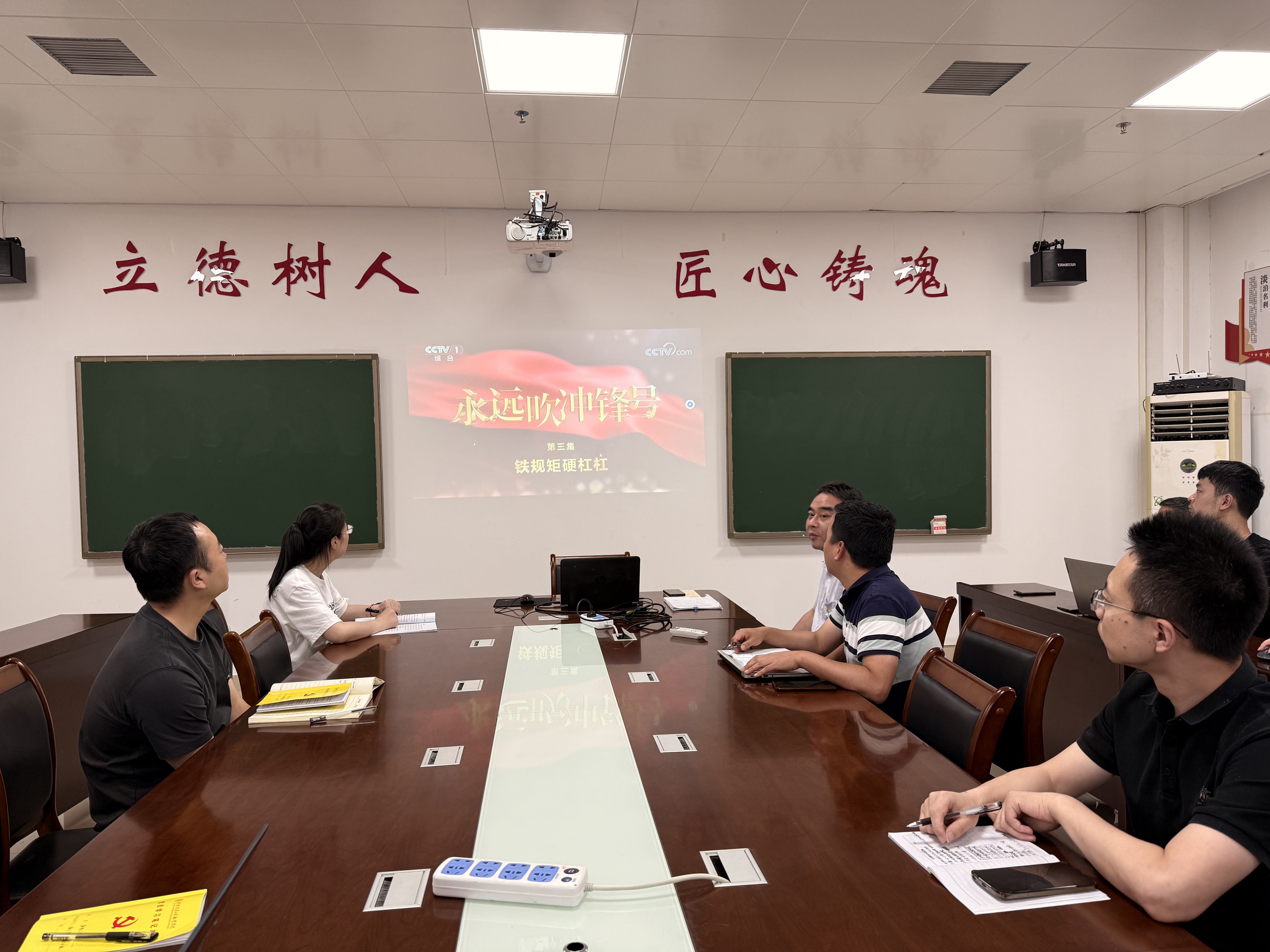 全体党员集中观看了专题片《永远吹冲锋号》第三集 全体党员集中观看了专题片《永远吹冲锋号》第三集