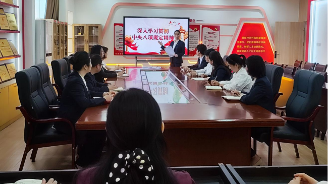 江西工业贸易职业技术学院经济贸易系见微党支部开展深入学习贯彻中央八项规定精神警示教育主题党日活动