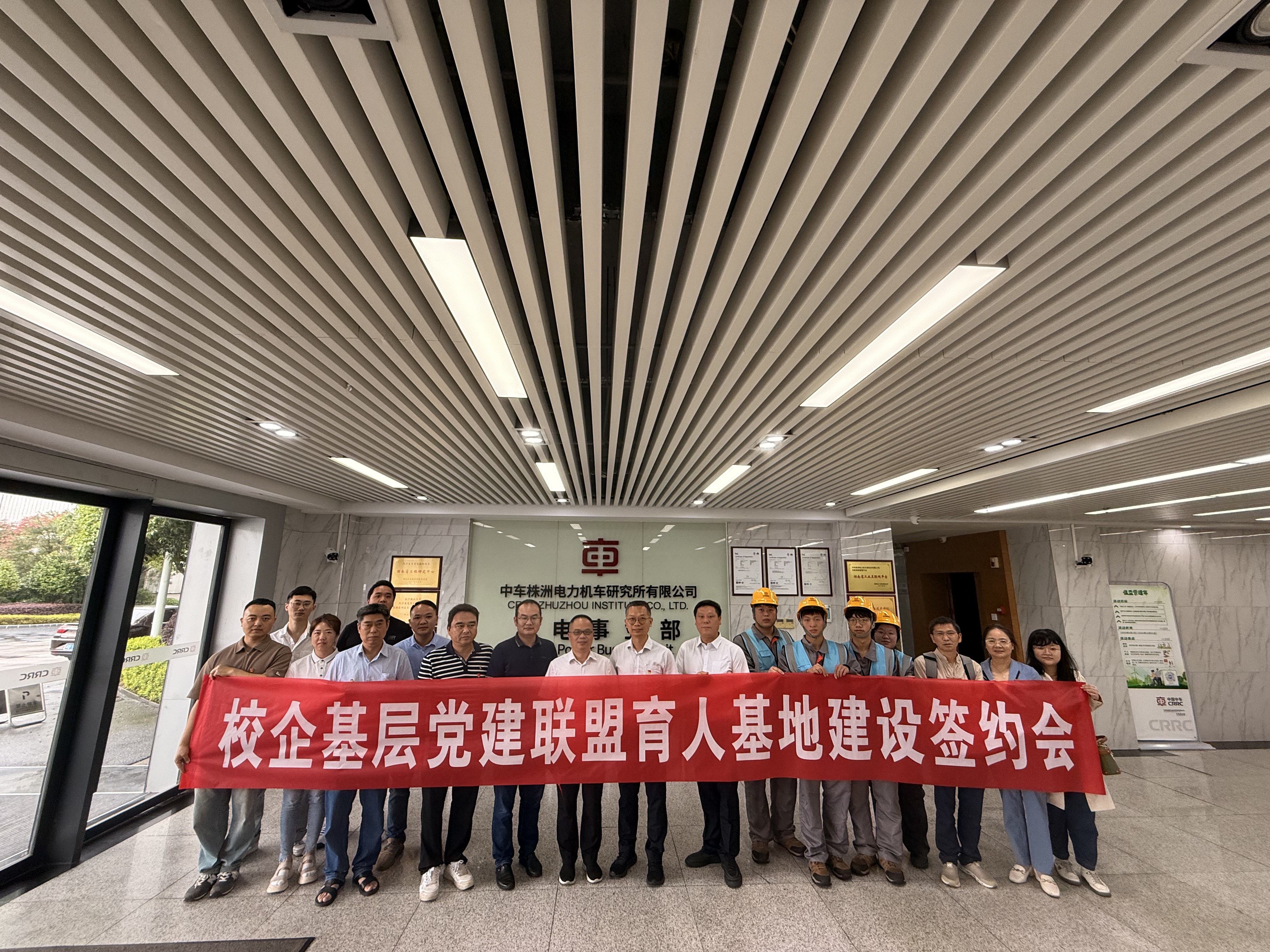 校企党建联盟育人基地的建立