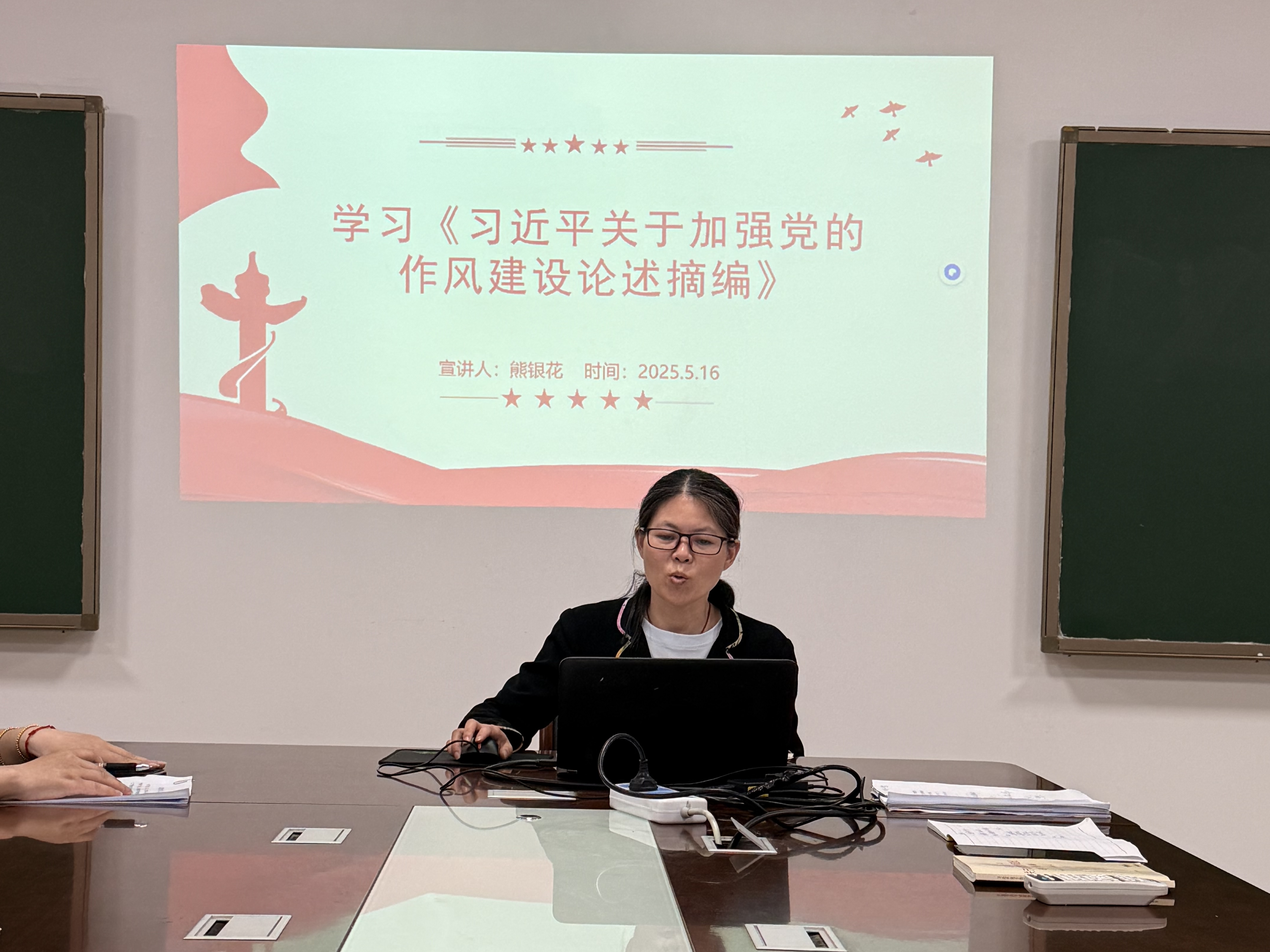 熊银花上党课:“作风建设是党的生命线”_副本 熊银花上党课:“作风建设是党的生命线”_副本