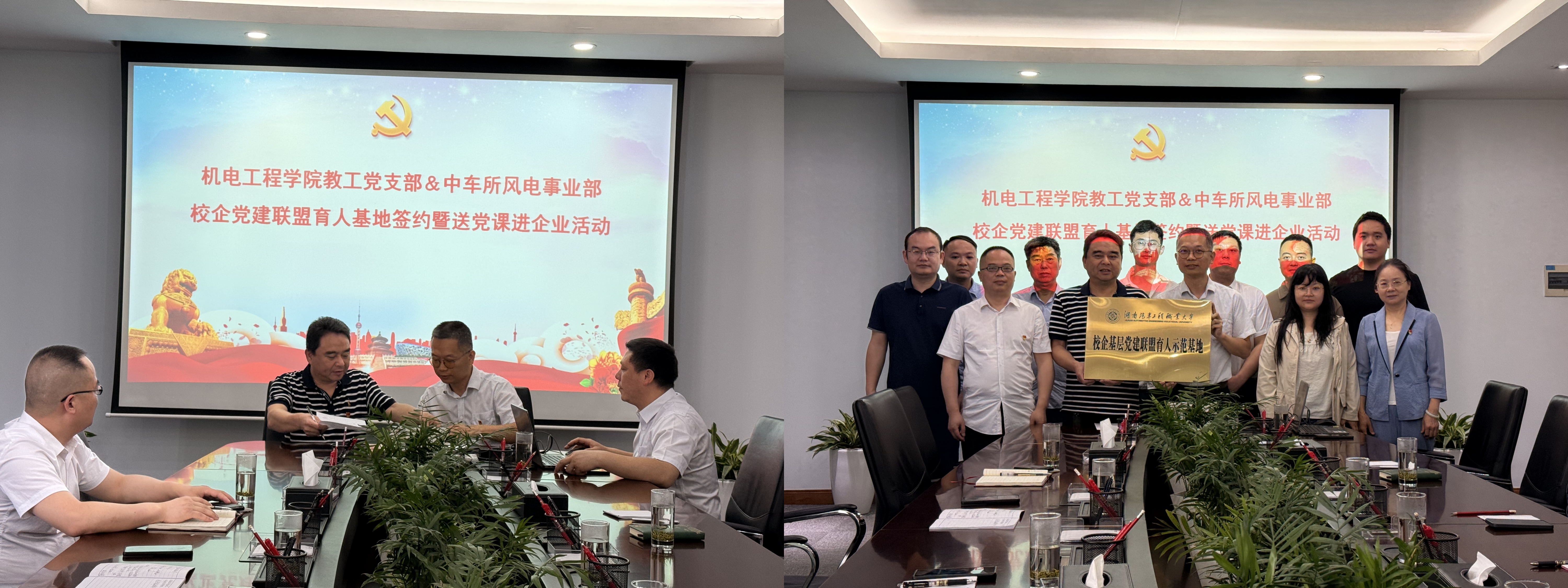 签约授牌_副本