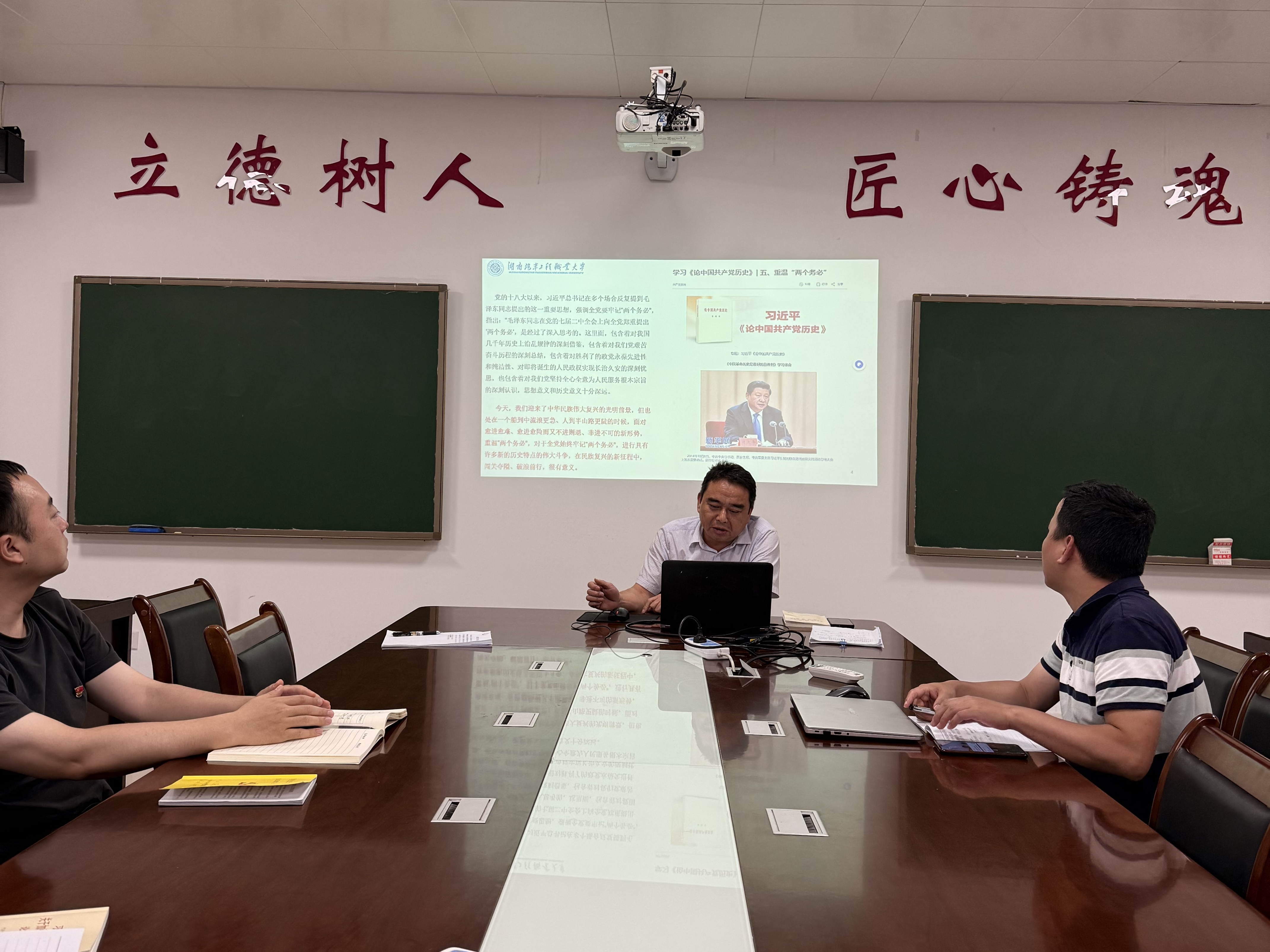 杨书记上党课_副本 杨书记上党课_副本