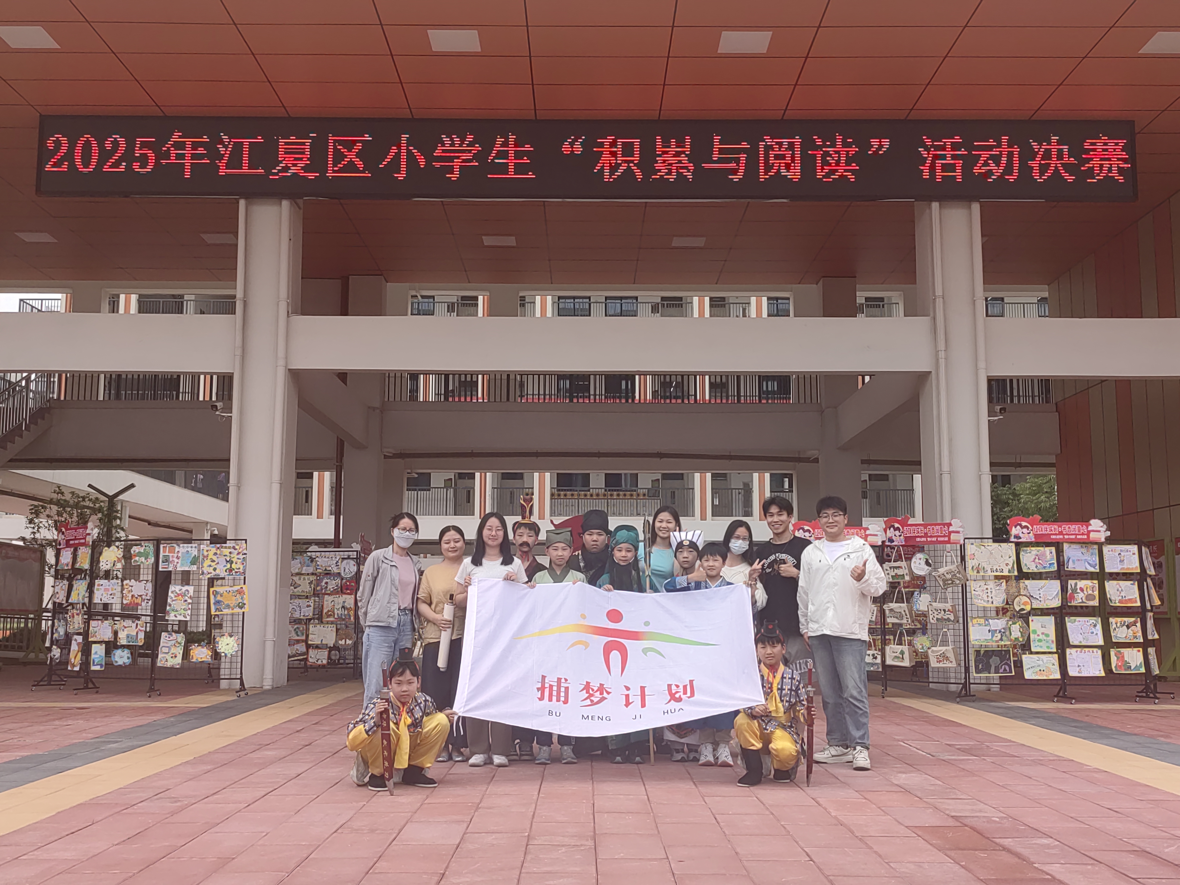 《三国演义》合影