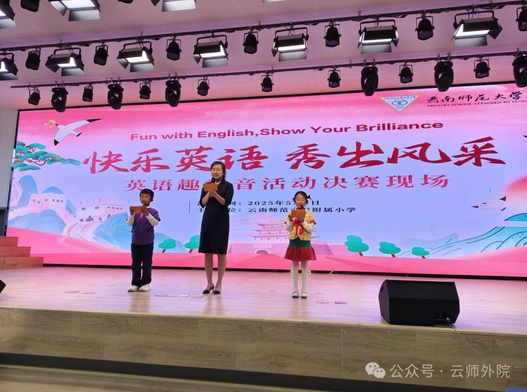 外国语学院师生赴师大附小参加活动-2