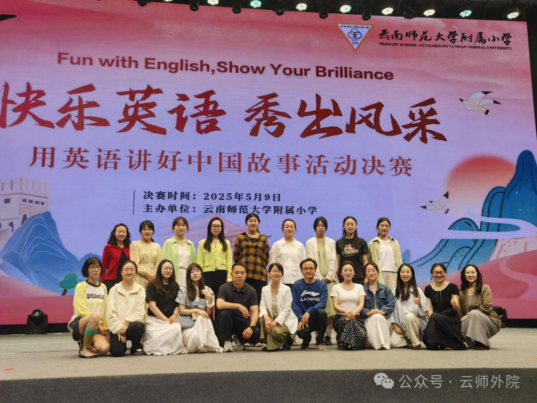 外国语学院师生赴师大附小参加活动-1