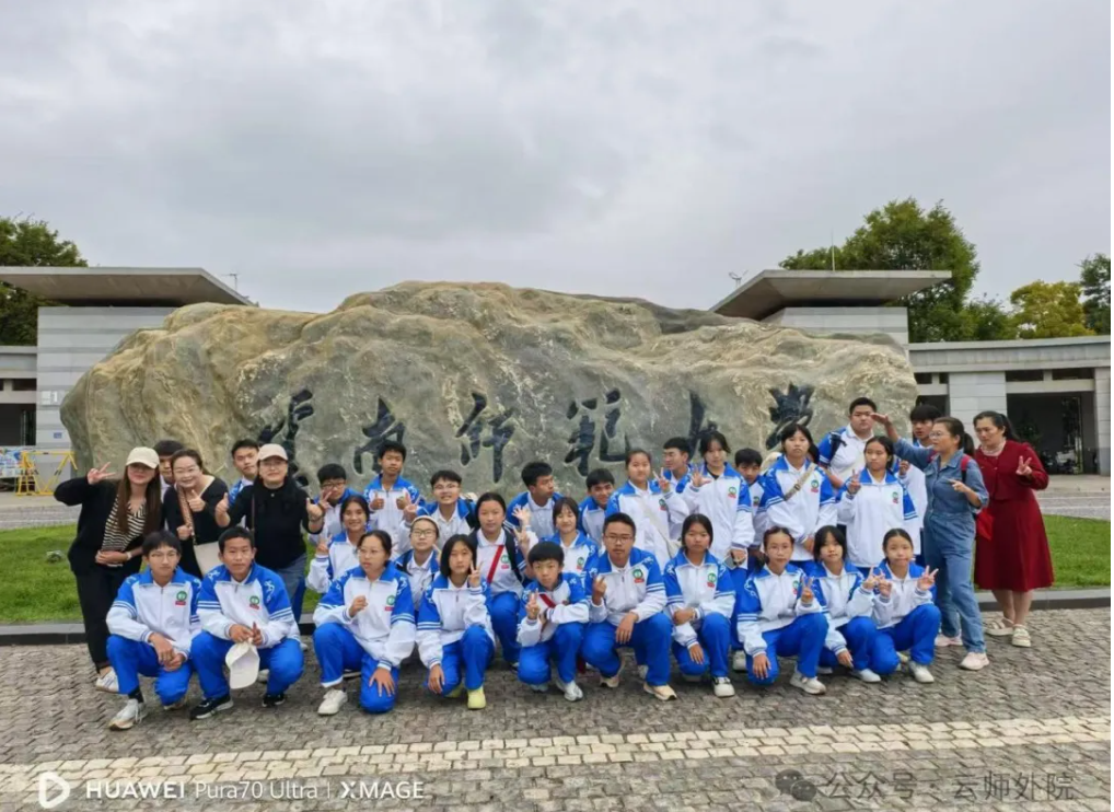 金平一中师生参观师大校园-4