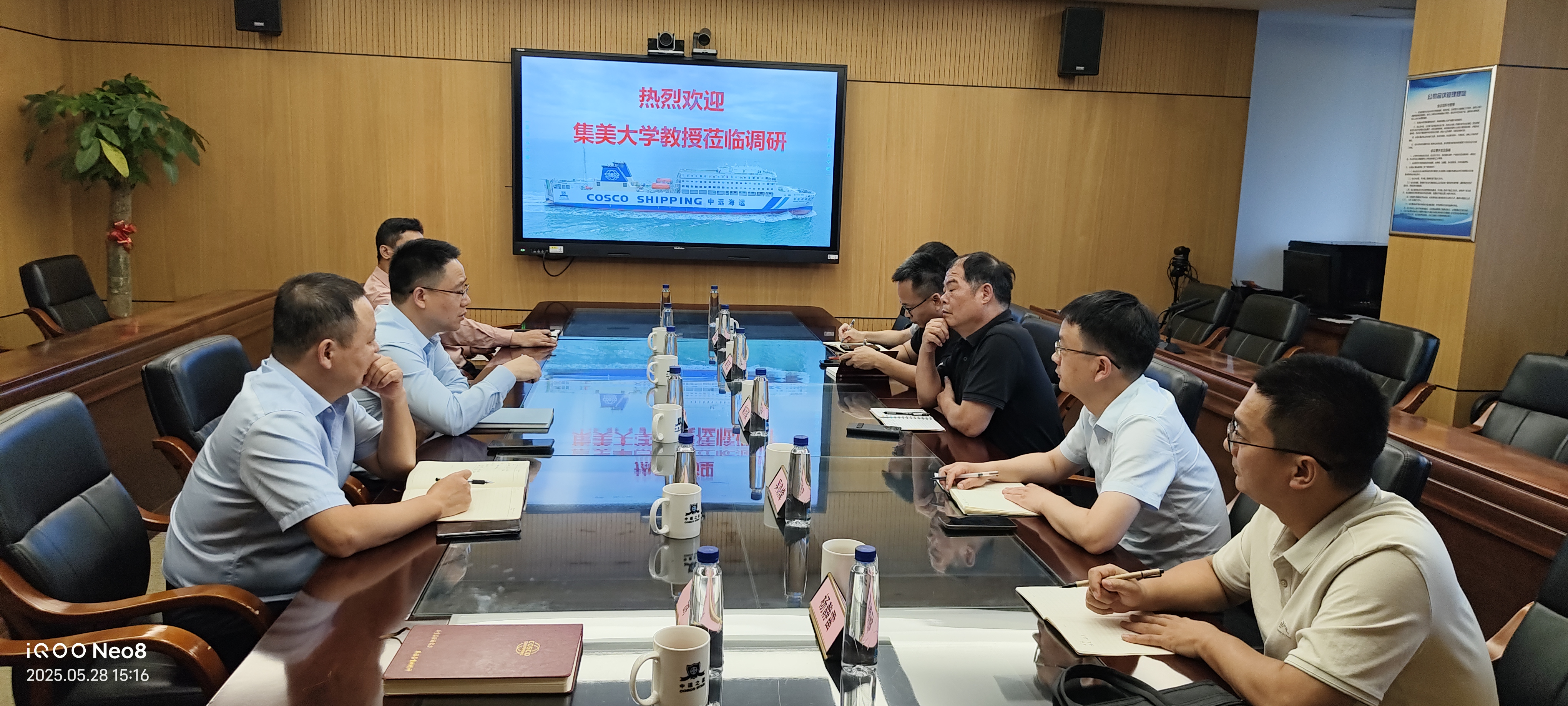 赴中远海运（厦门）有限公司调研