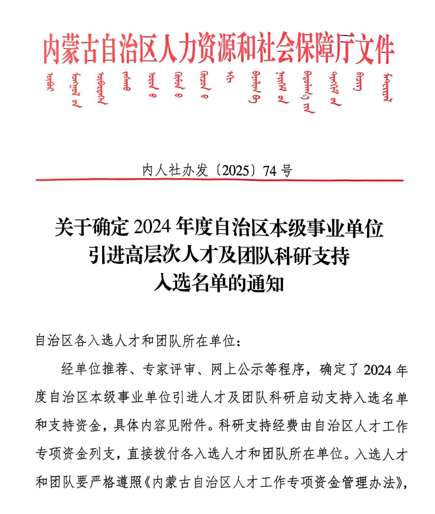 内自然