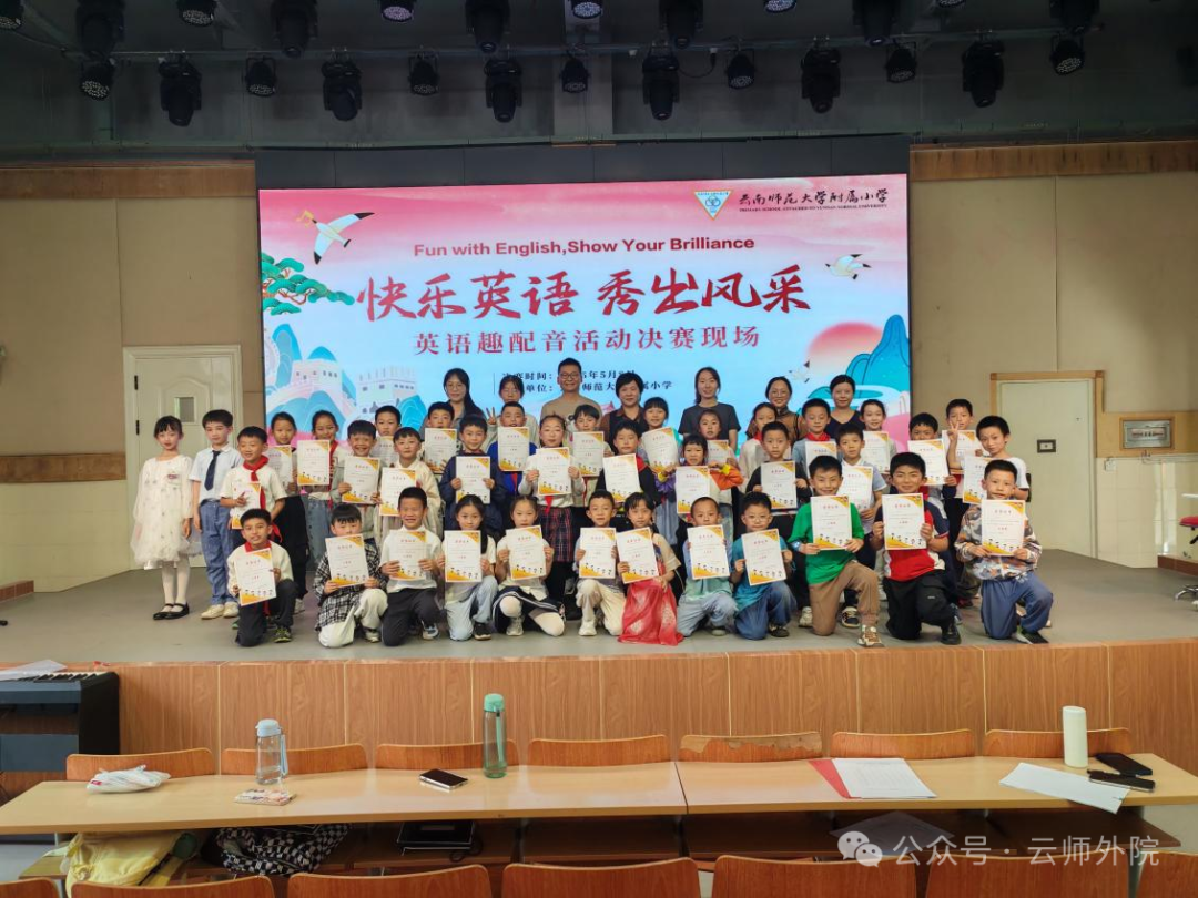 外国语学院师生赴师大附小参加活动-3
