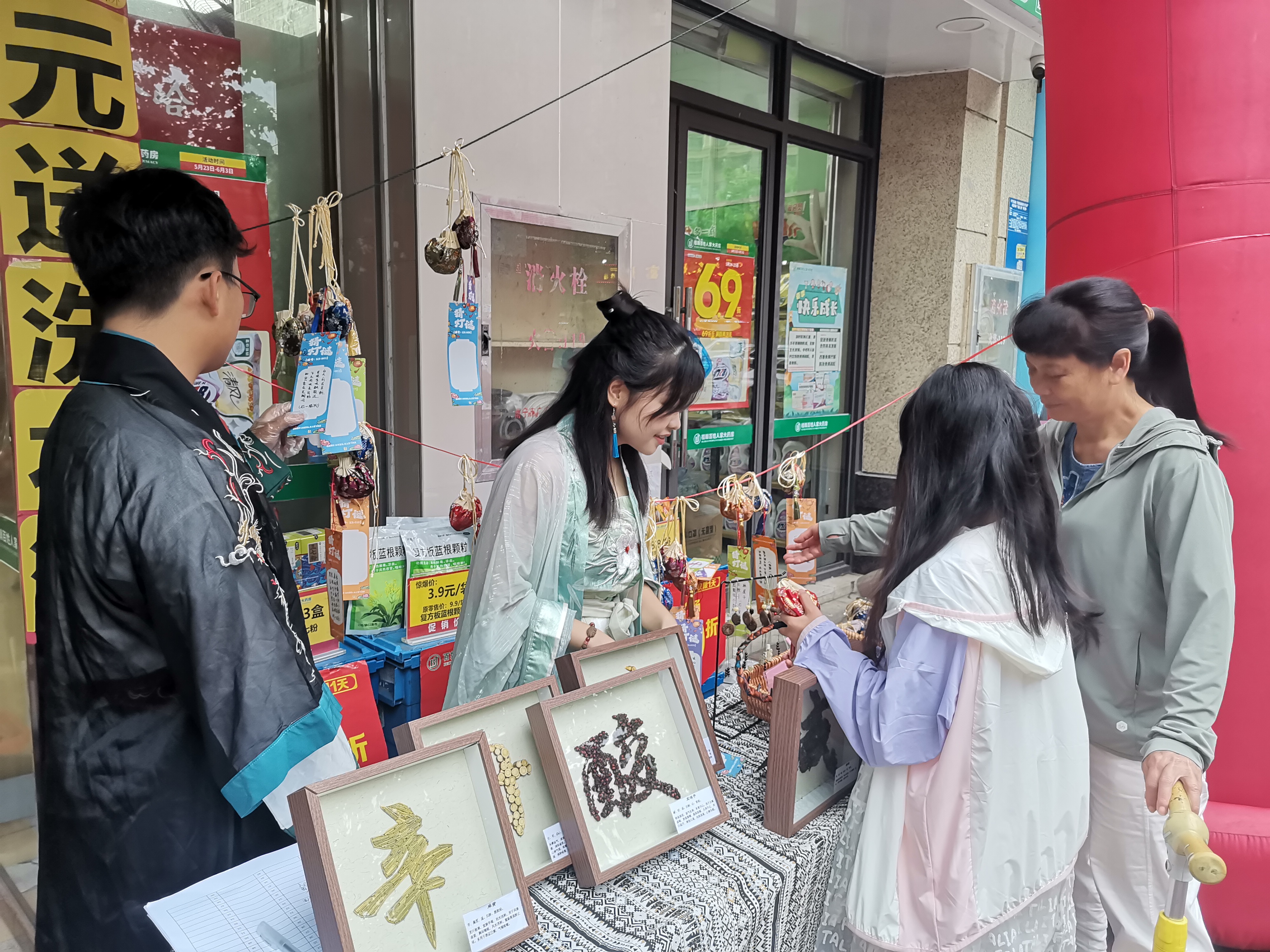 中医药文化科普