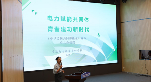 大中小学思政课一体化