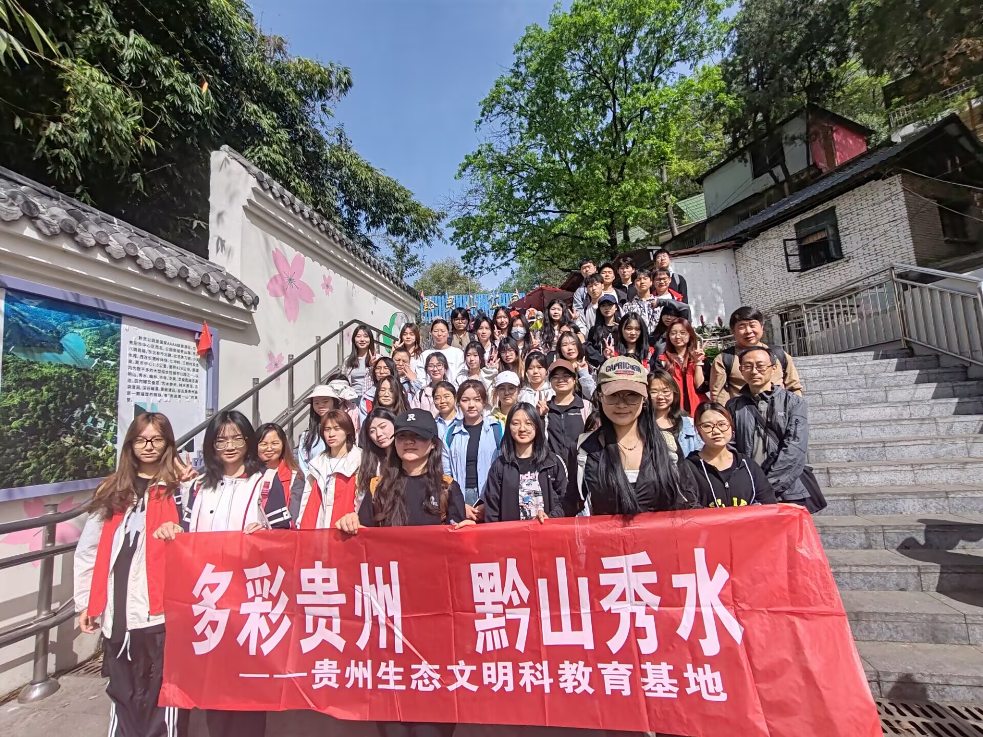 生态文明教育基地