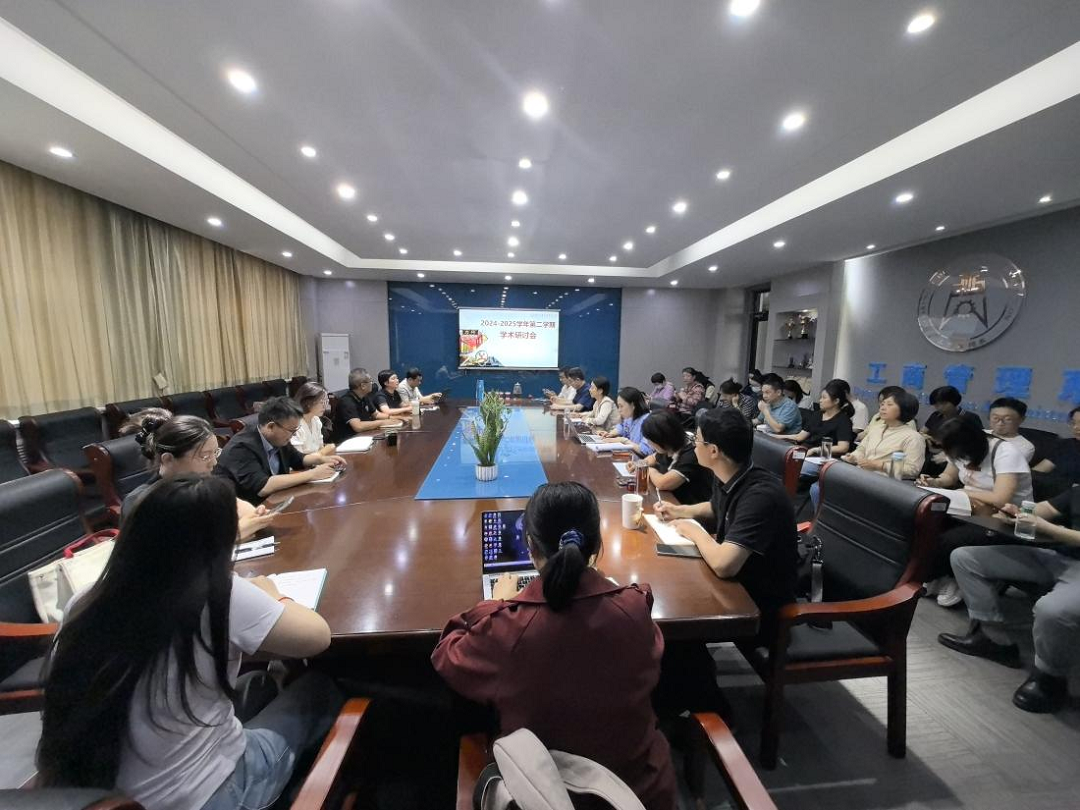 河北工业职业技术大学工商管理学院召开“精准对接产业需求，探索职业本科财经类专业教材建设”研讨会