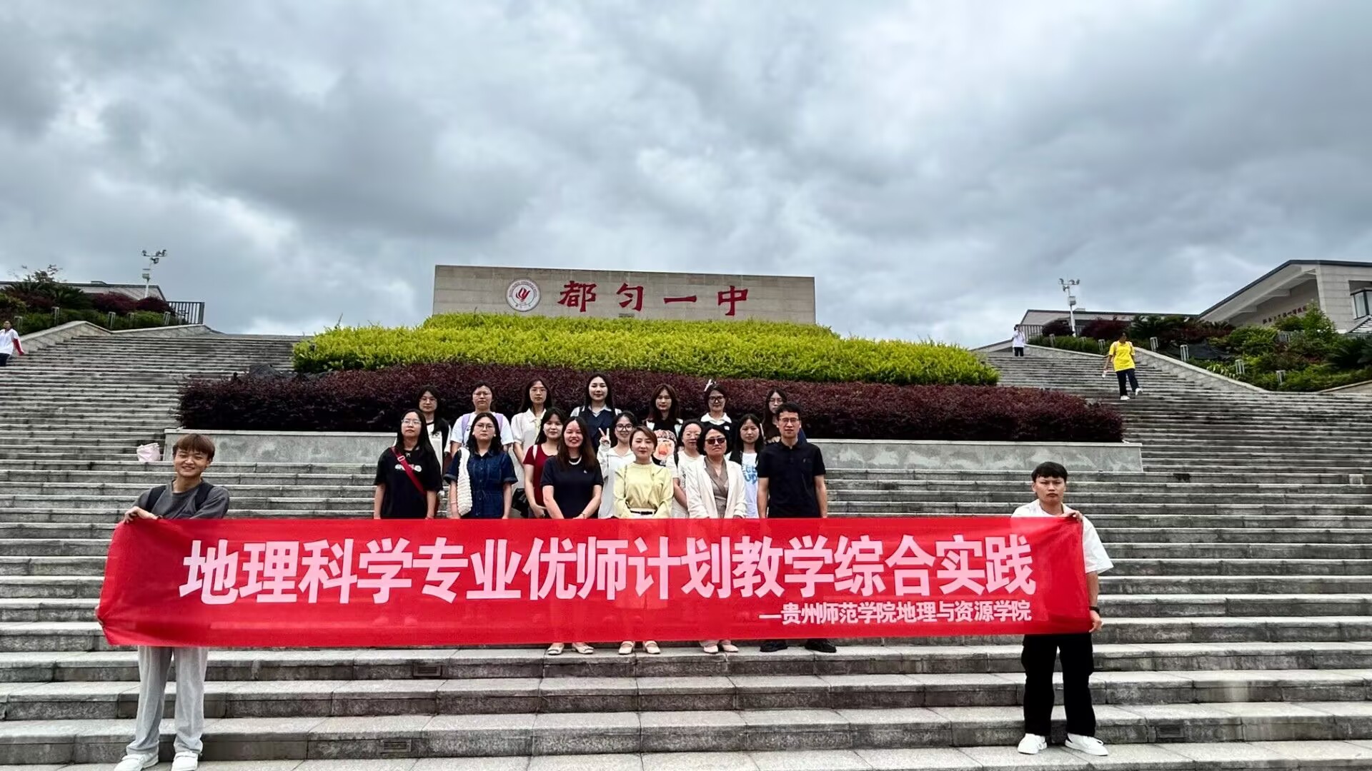 优师生培养实践