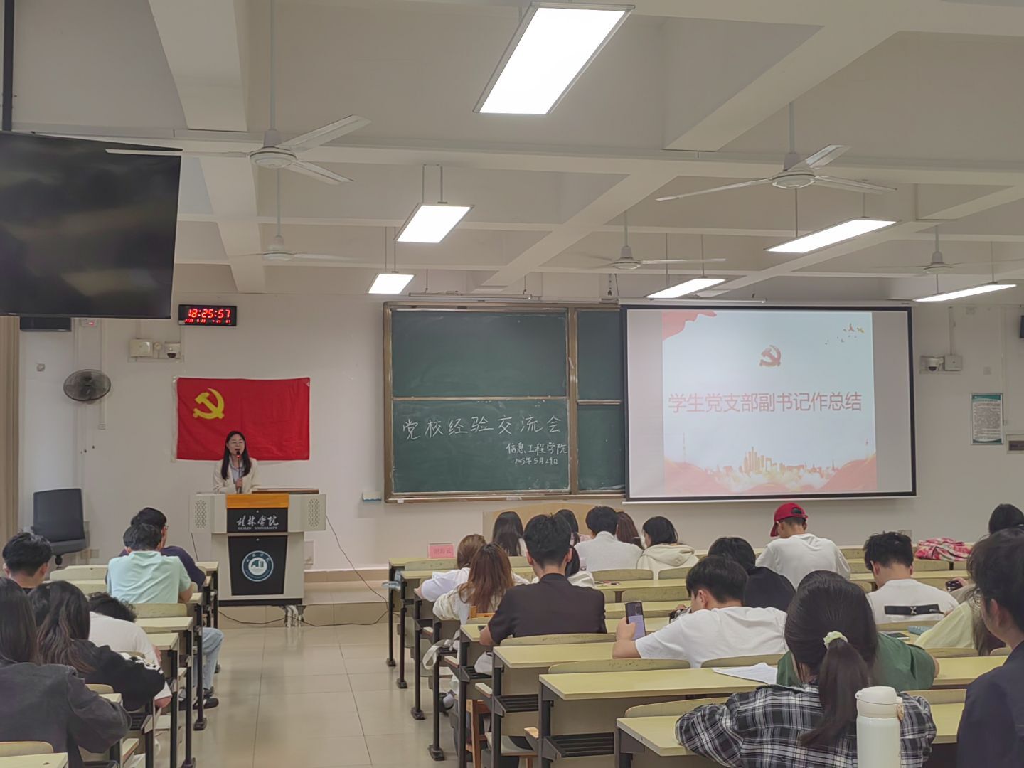 学生党支部副书记进行总结发言