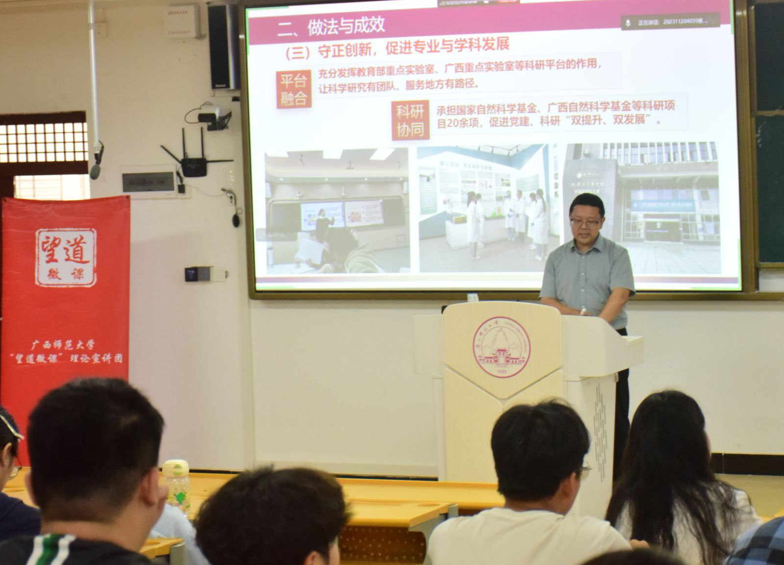 讲座现场 讲座现场