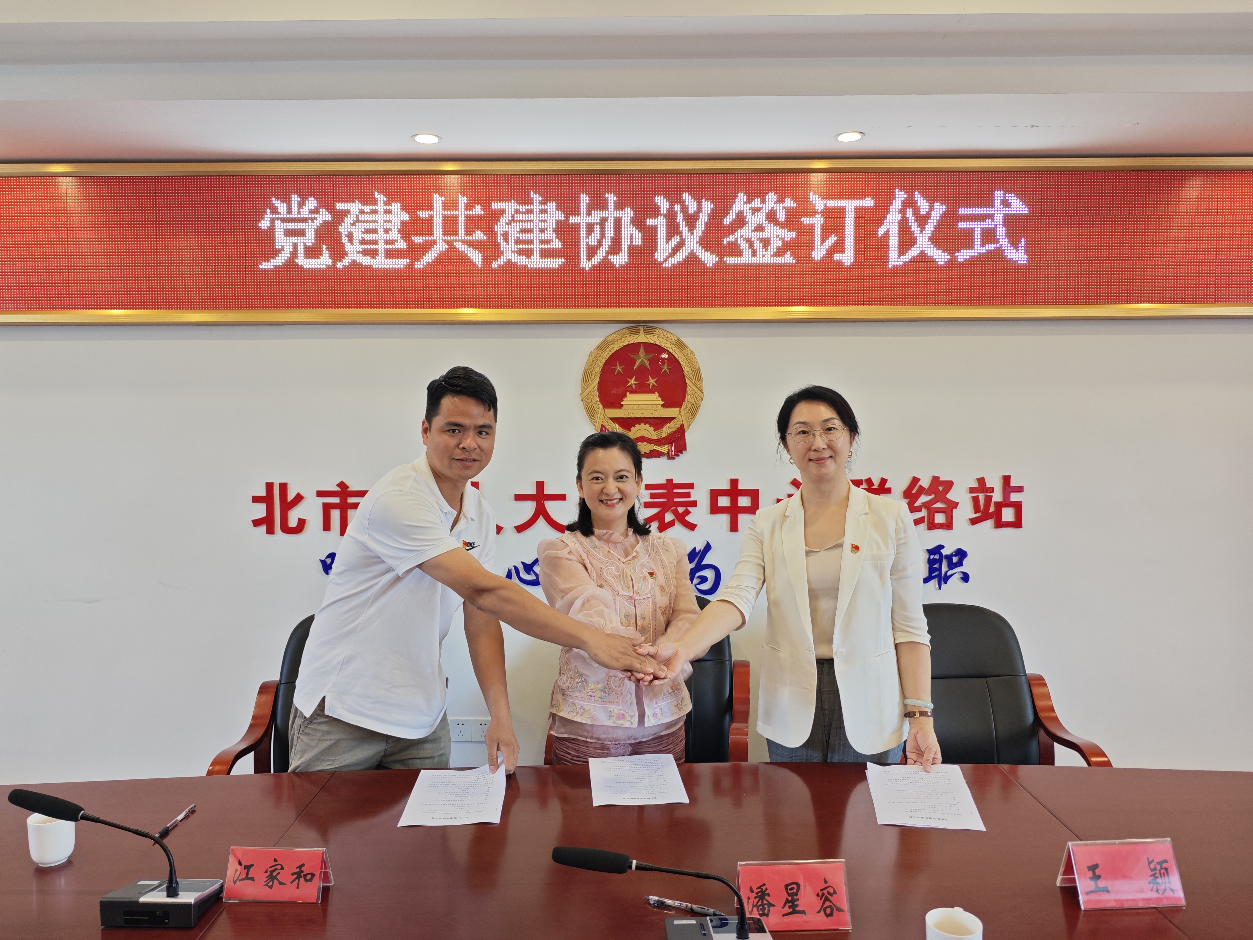 为落实“双百行动”中党建引领促乡村振兴的工作要求，活动现场举行了党建共建签约仪式。广东金融学院法学院教工第一支部、金融与投资学院教工第一支部与北市镇同文村委会党支部正式签署党建共建协议。三方将围绕“组织联建、资源共享、活动共办、发展共促”的共建目标，在提升基层治理效能、培育乡村人才、推动产业项目落地等方面深化合作，以高质量党建引领保障乡村振兴战略实施。