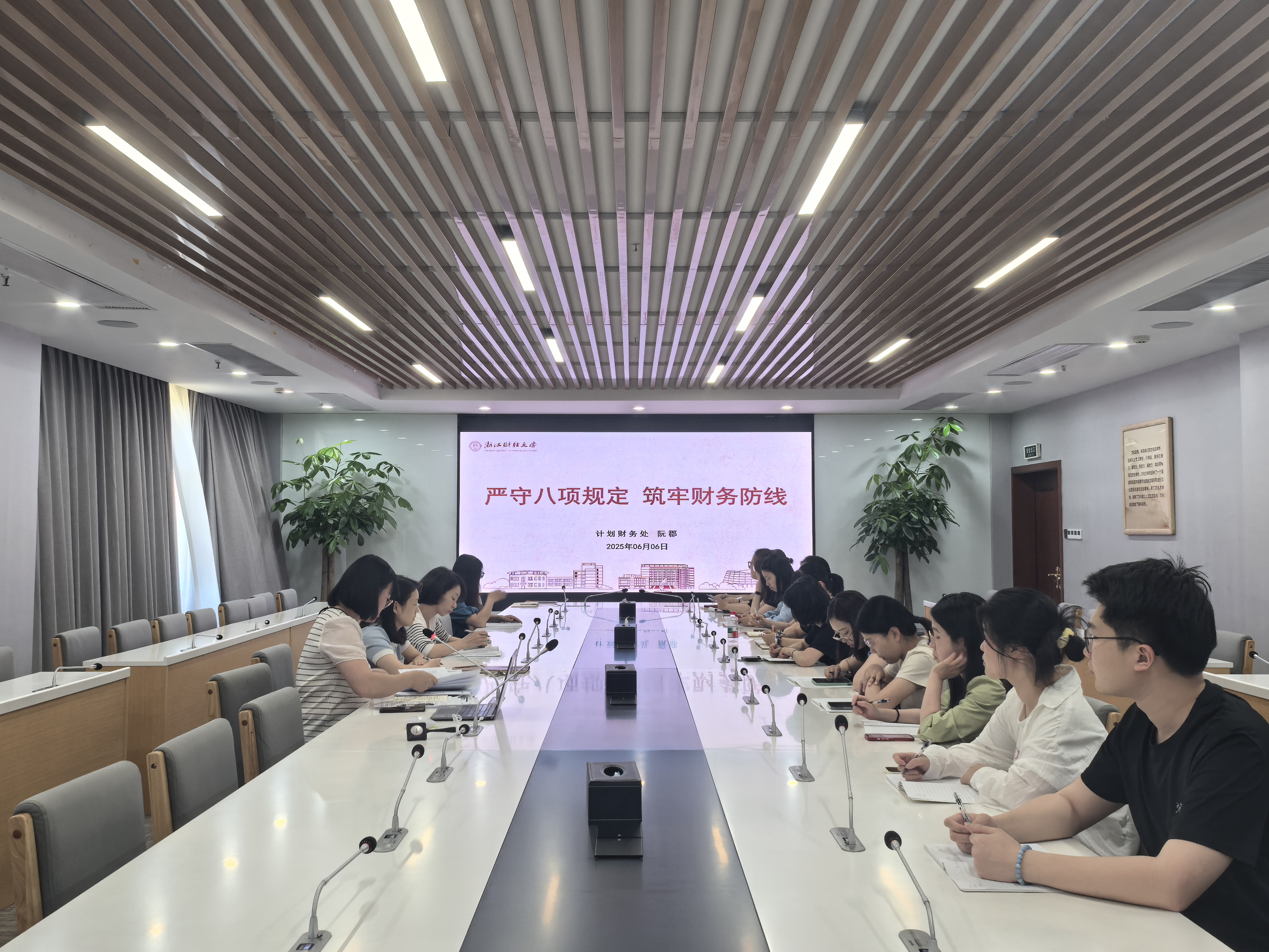 20250606 中央八项规定精神党课背景