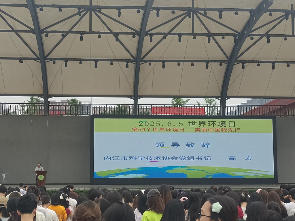 领导致辞