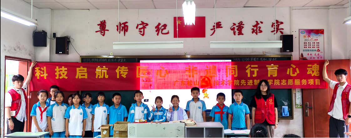 先进制造学院开展“童心向党传匠心，科技赋能非遗行”主题活动