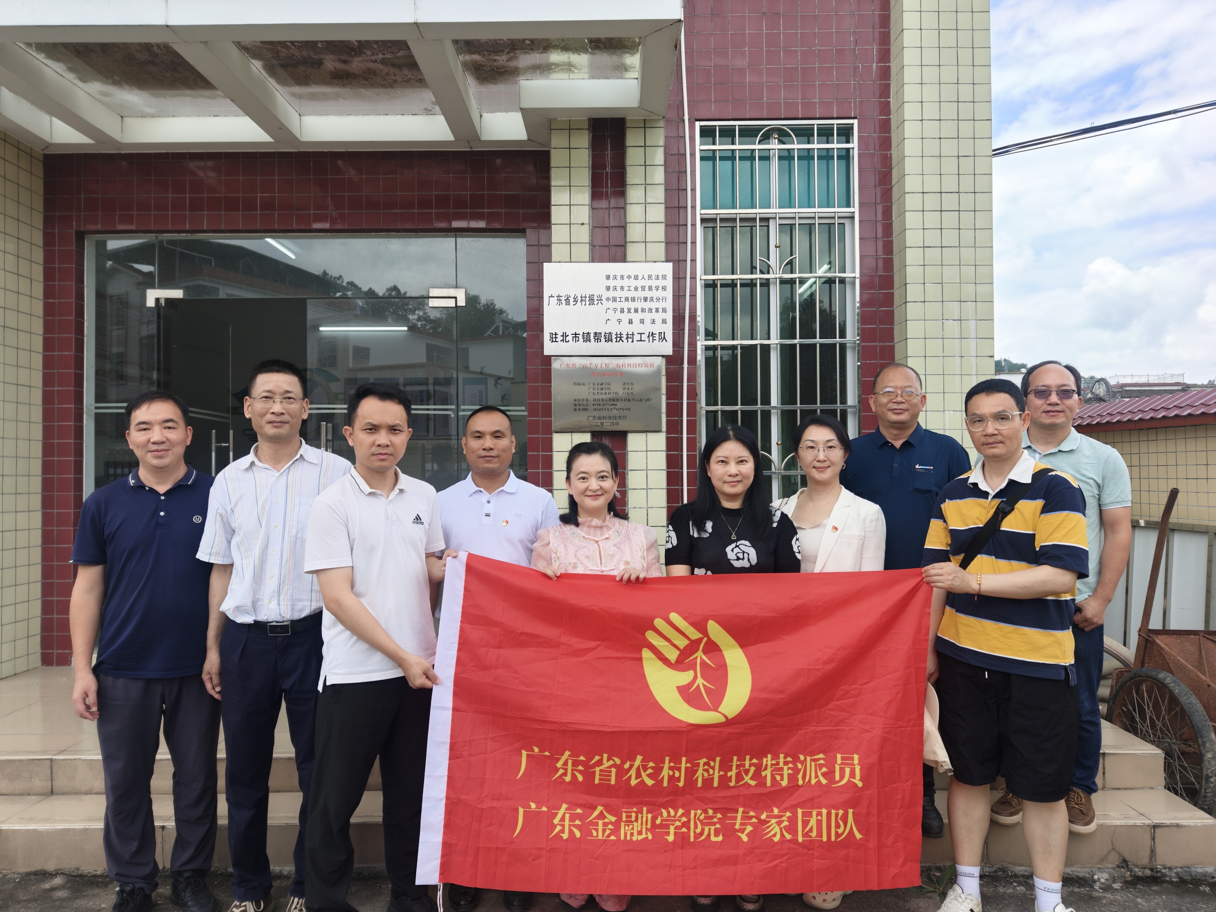 潘星容博士作为广东省农村科技特派员团队负责人及广金“双带头人”书记工作室代表，阐述了团队的技术专长和帮扶计划，强调将依托“双百行动”平台，通过技术指导、资源链接、项目孵化等方式，为北市镇特色产业发展提供全方位支持。随后，双方举行了简洁而隆重的结对帮扶牌匾授牌仪式，标志着校地合作进入实质阶段。