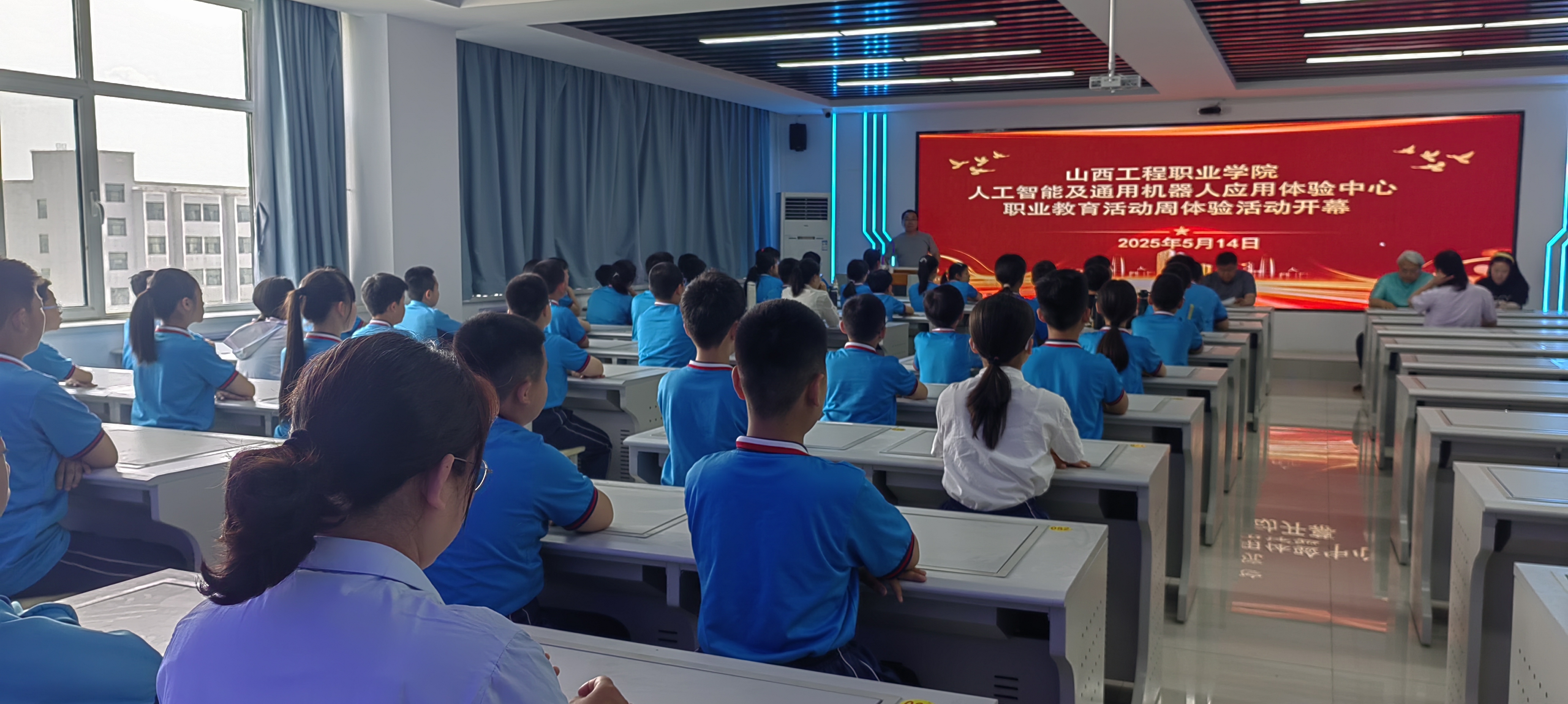 1.人工智能及通用机器人应用体验中心中小学生体验活动开幕式