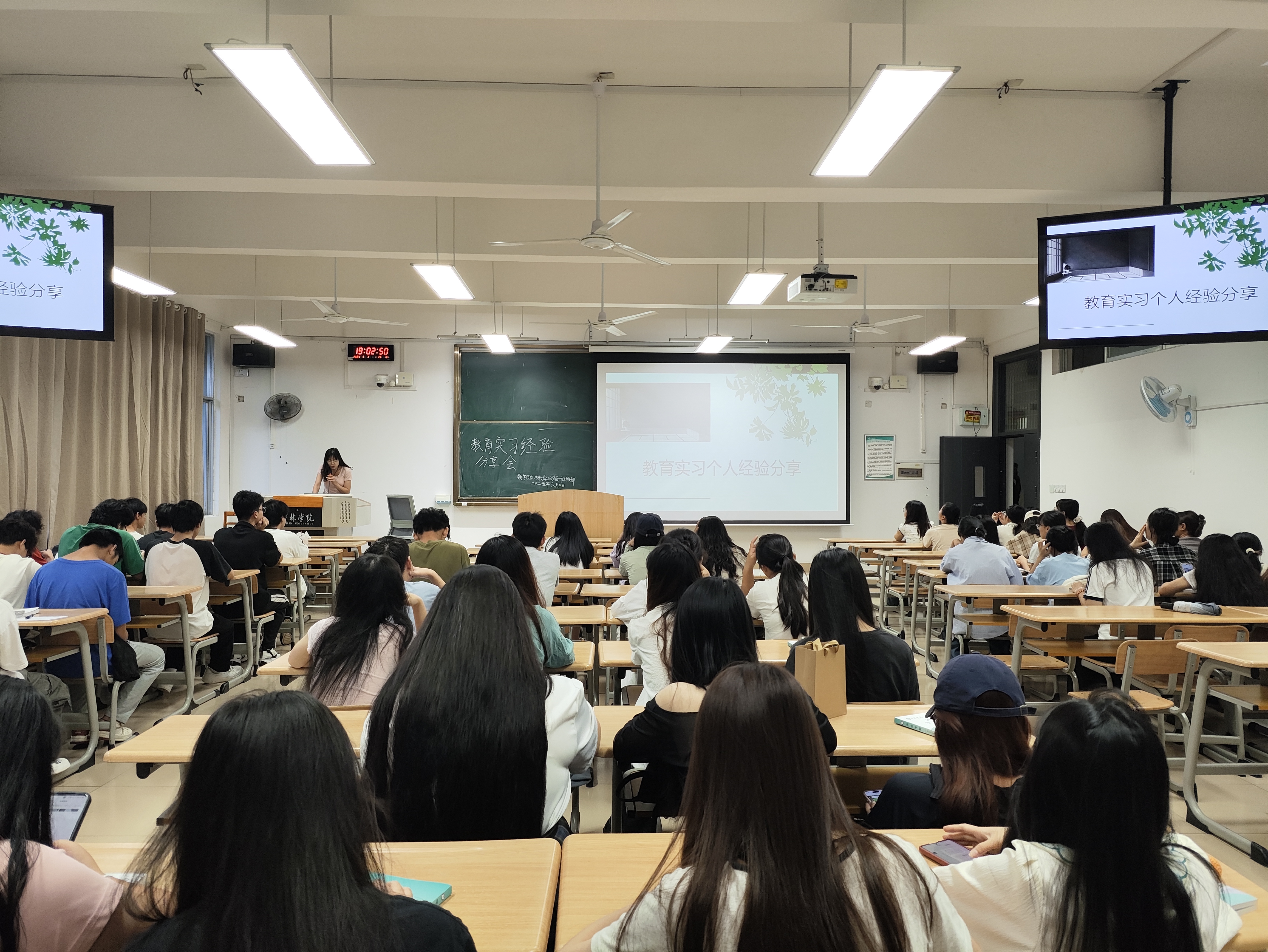 分享会现场 分享会现场