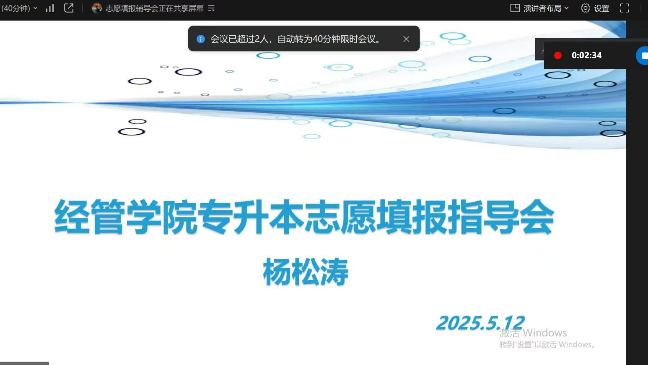 党建引领筑梦 志愿填报指导