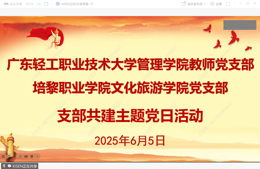 云端党建联建共建