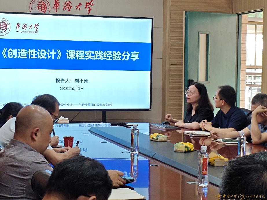 刘小娟副教授做经验分享报告 刘小娟副教授做经验分享报告