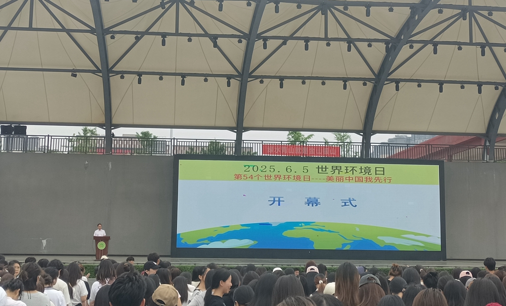 开幕式