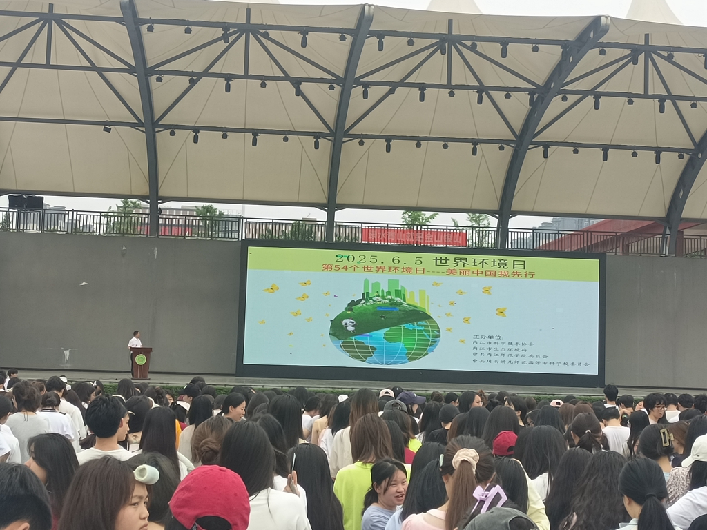 会场