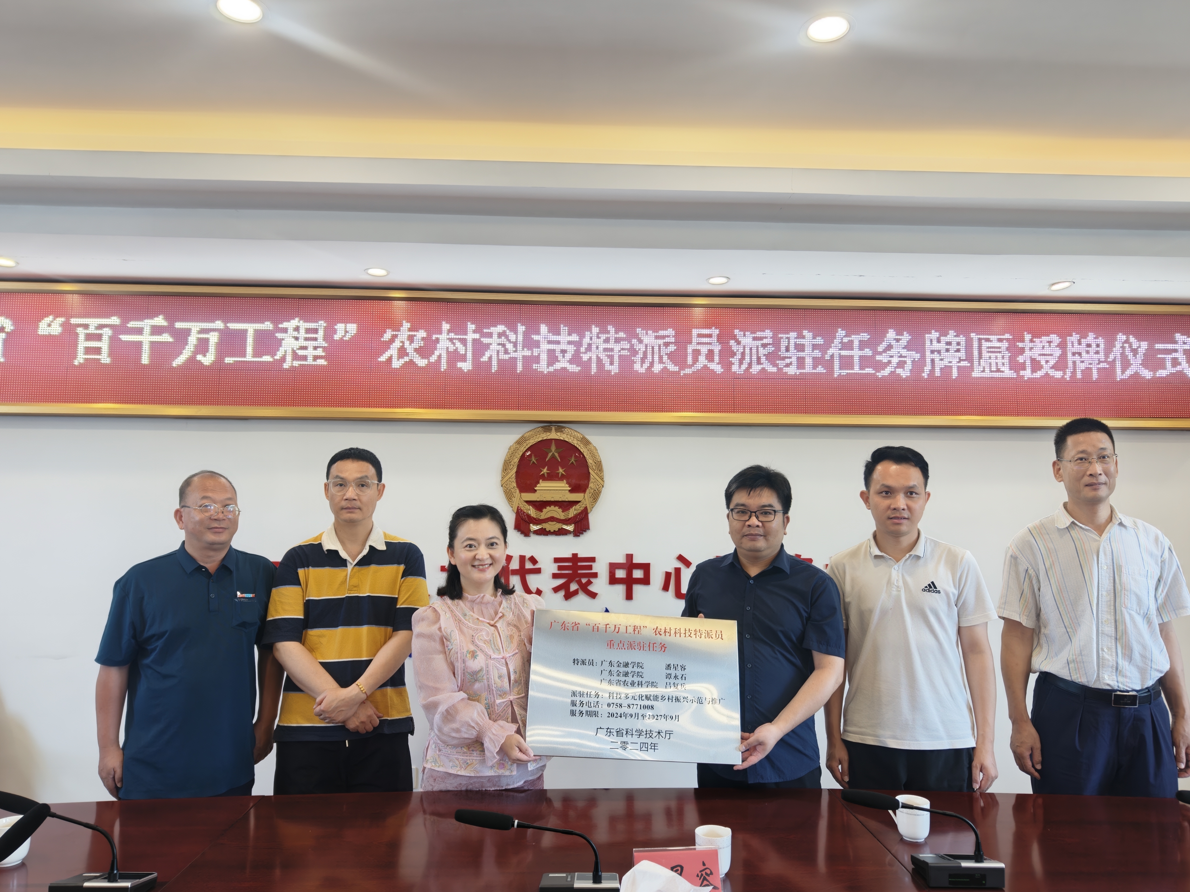 北市镇党委书记陈展对广金潘星容博士团队的到来表示热烈欢迎，详细介绍了北市镇的发展现状与产业需求，高度肯定了科技特派员团队和“双百行动”对推动北市镇农业现代化与产业升级的关键作用，期待借力高校资源实现科技成果高效转化。双方举行了隆重的结对帮扶牌匾授牌仪式。