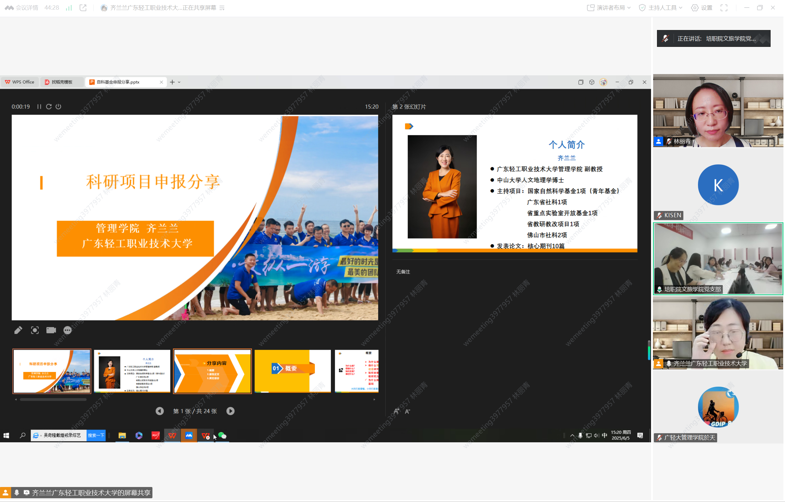 科研项目申报经验分享