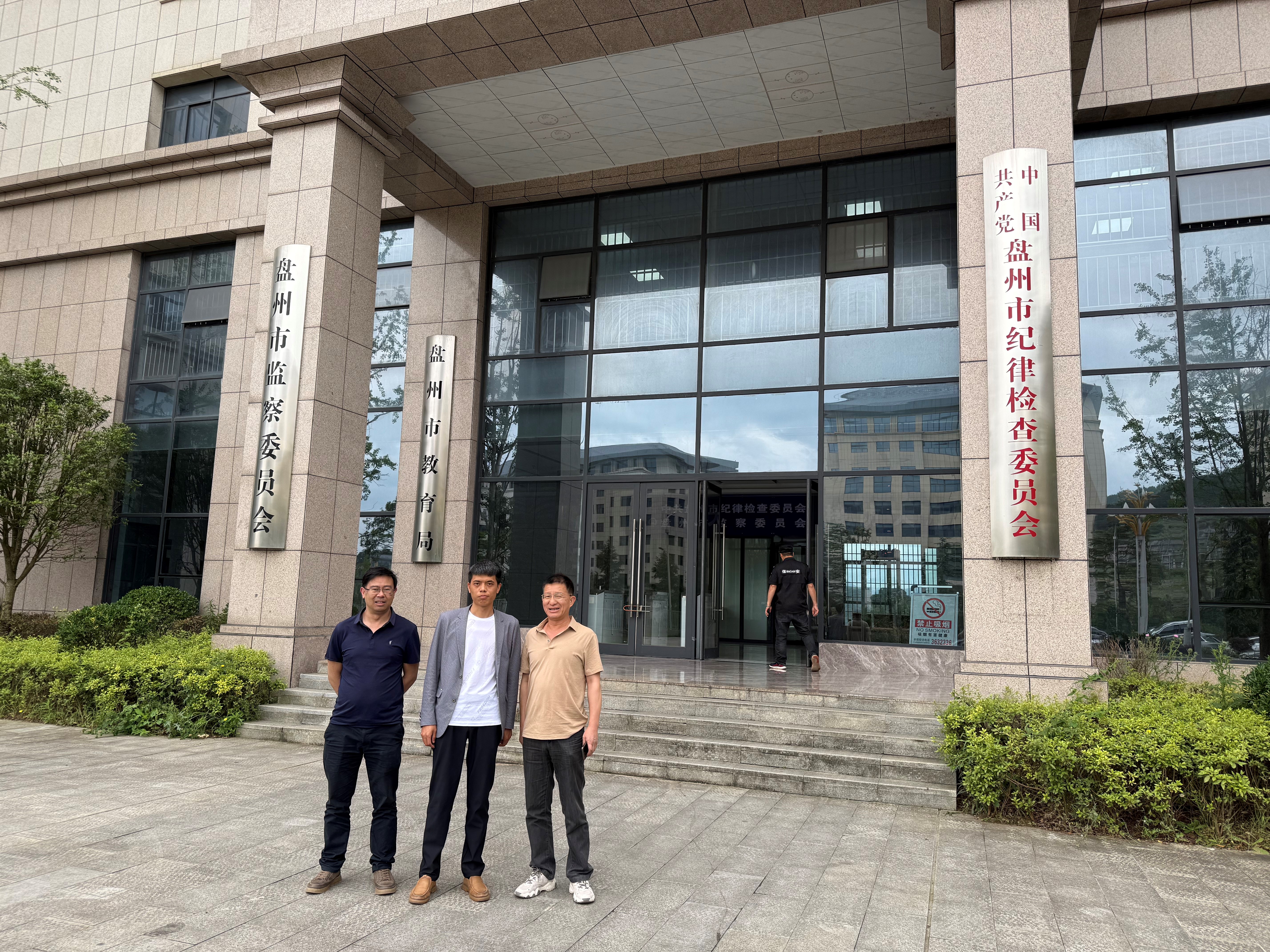 在盘州市教育局调研