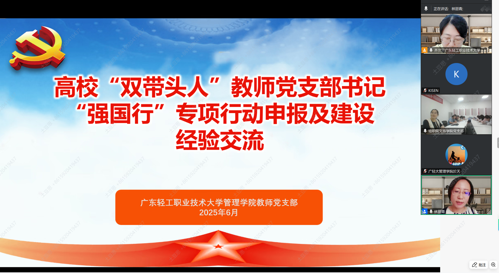 党建经验分享