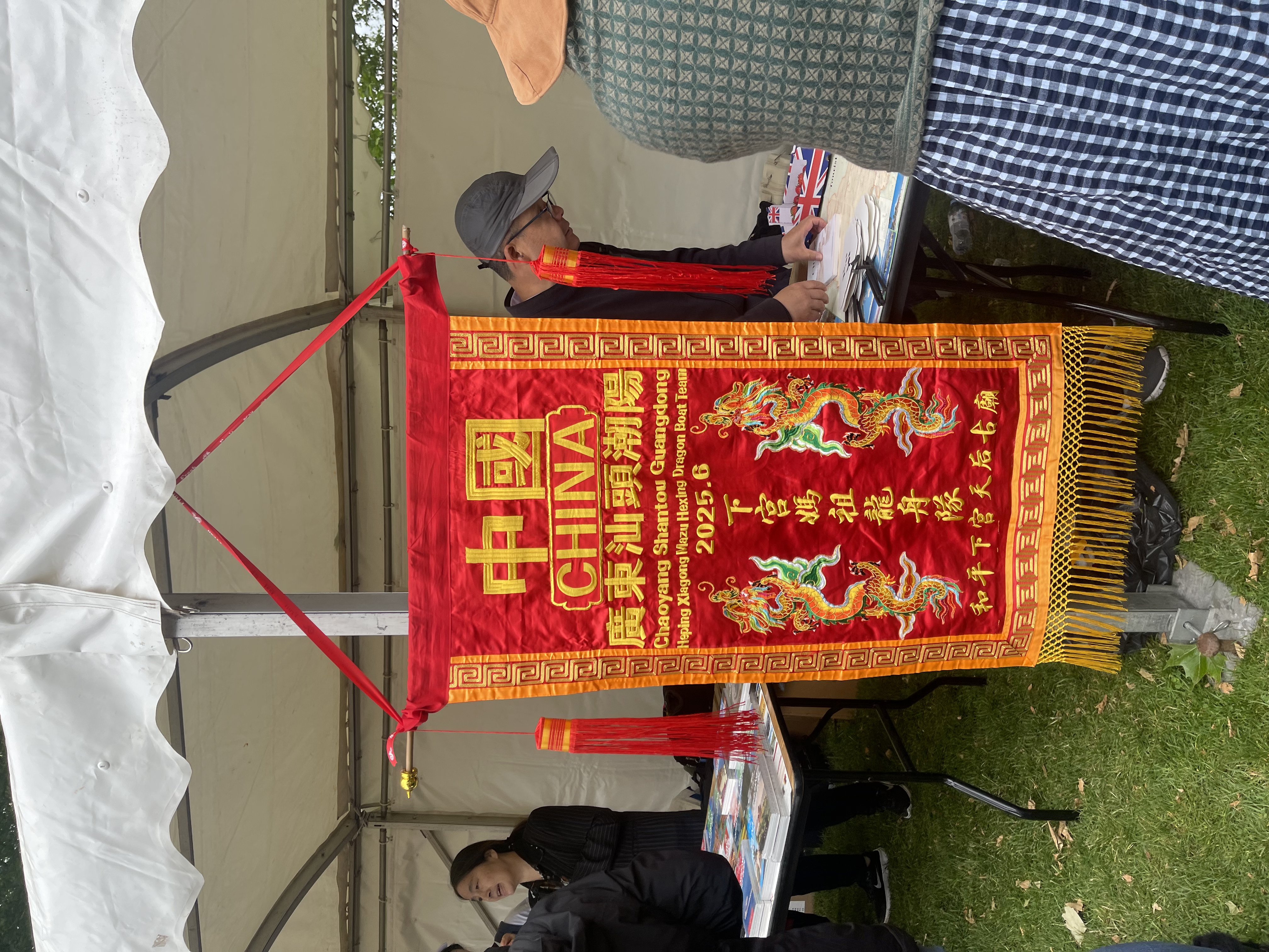 p1=中国广东汕头龙舟队