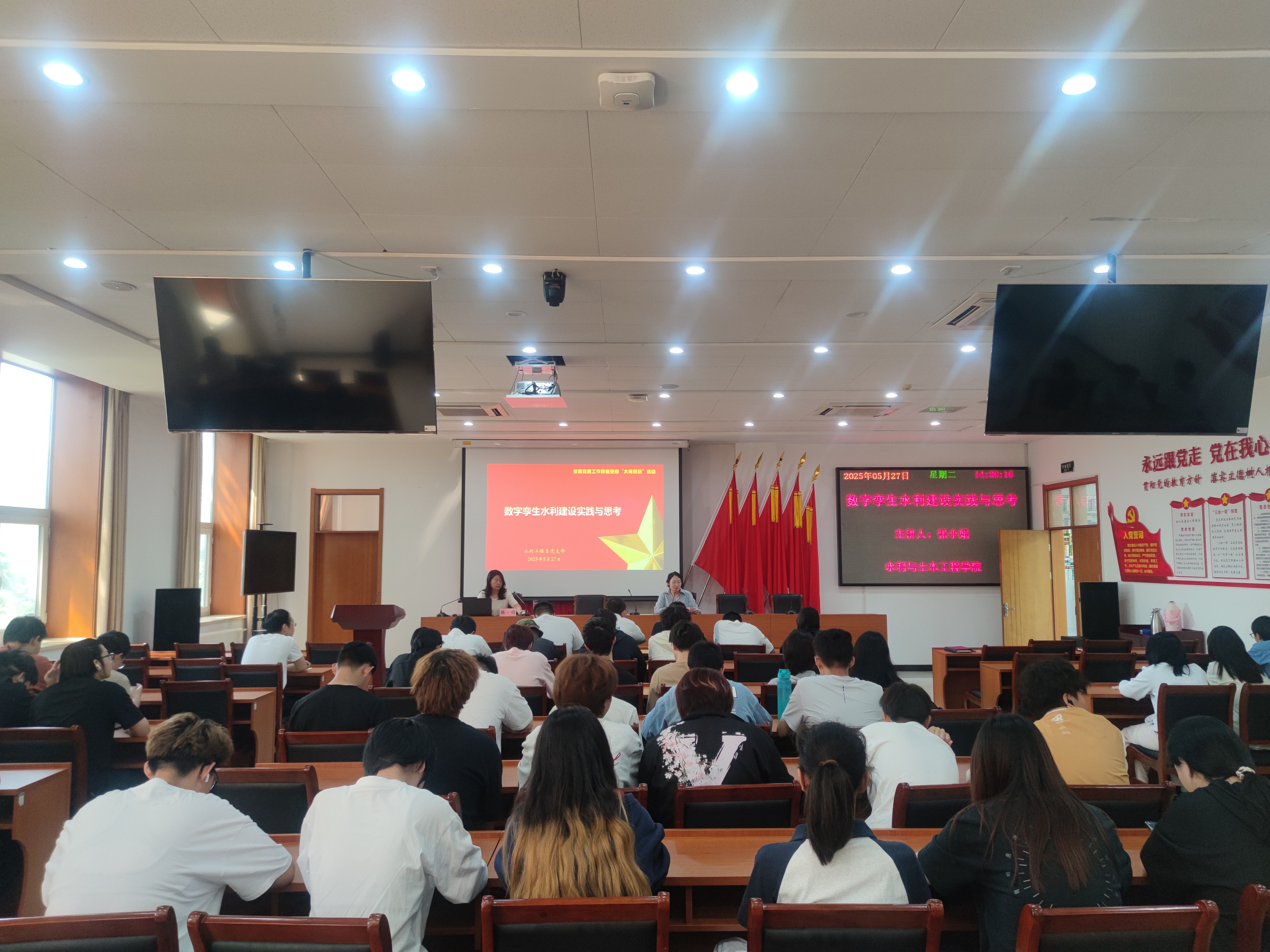支部开展《数字孪生水利建设实践与思考》“大禹讲坛”活动 支部开展《数字孪生水利建设实践与思考》“大禹讲坛”活动