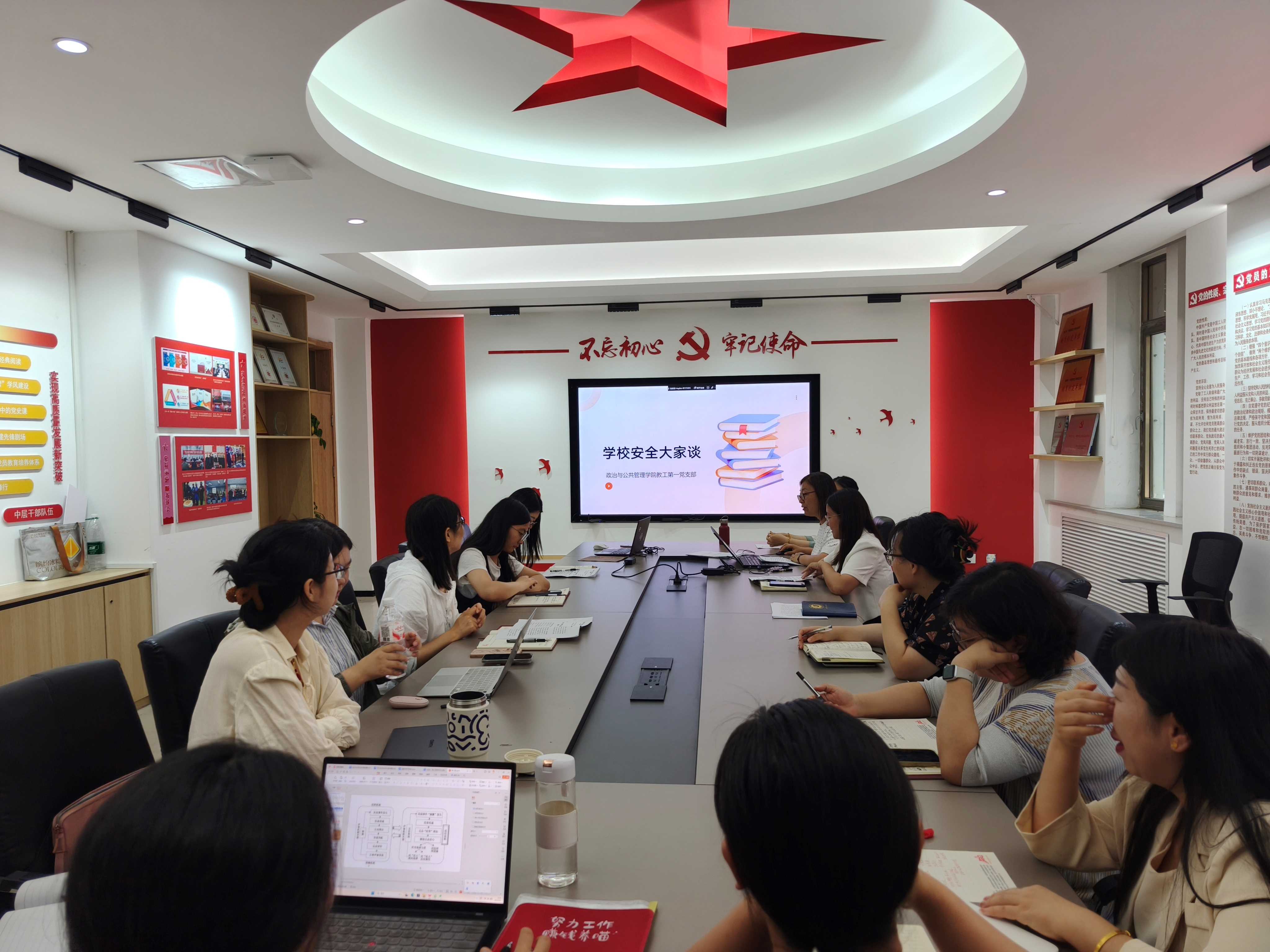 教工第一党支部 扎实开展“安全生产月”专题学习活动